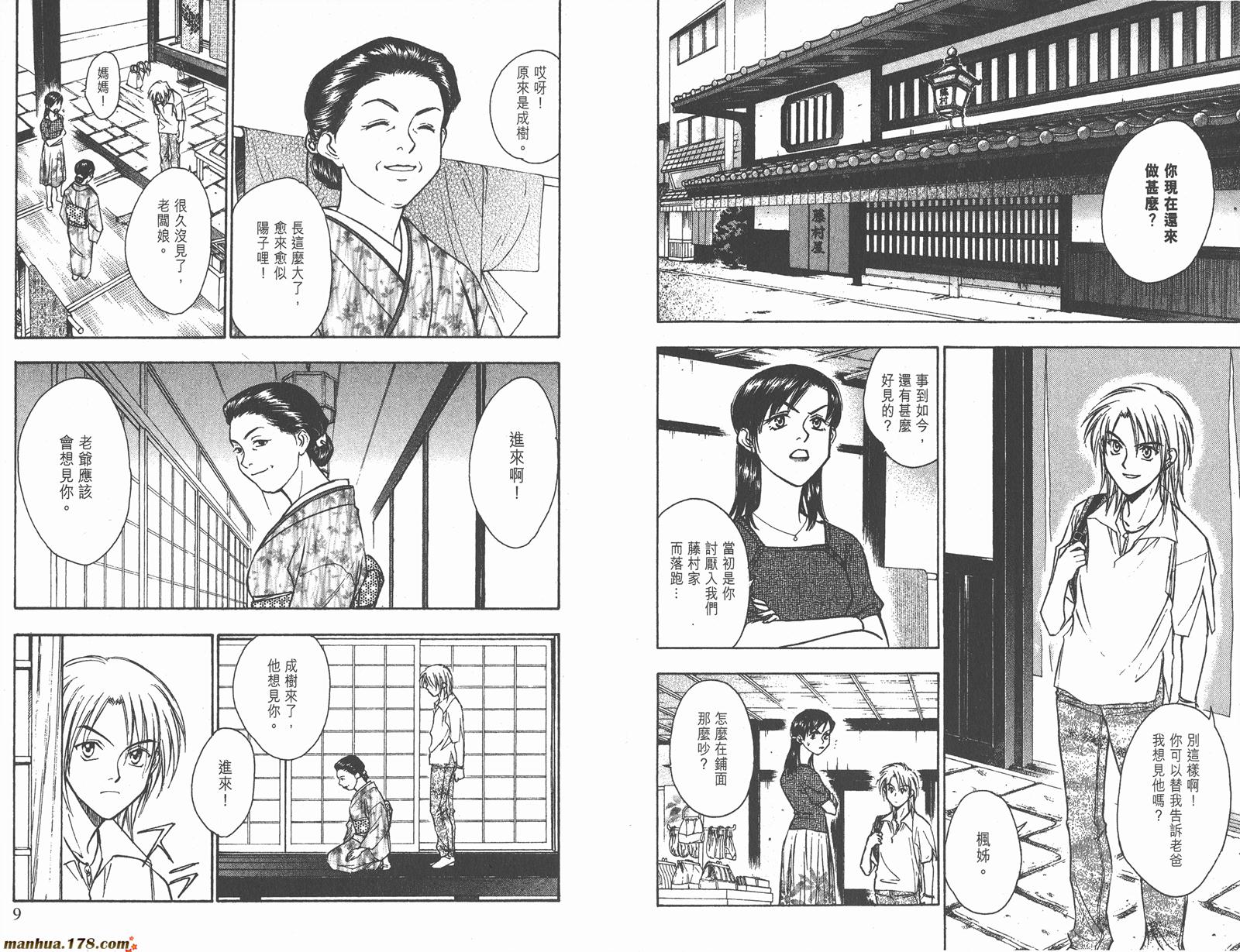 哨声响起 第23卷 第4页