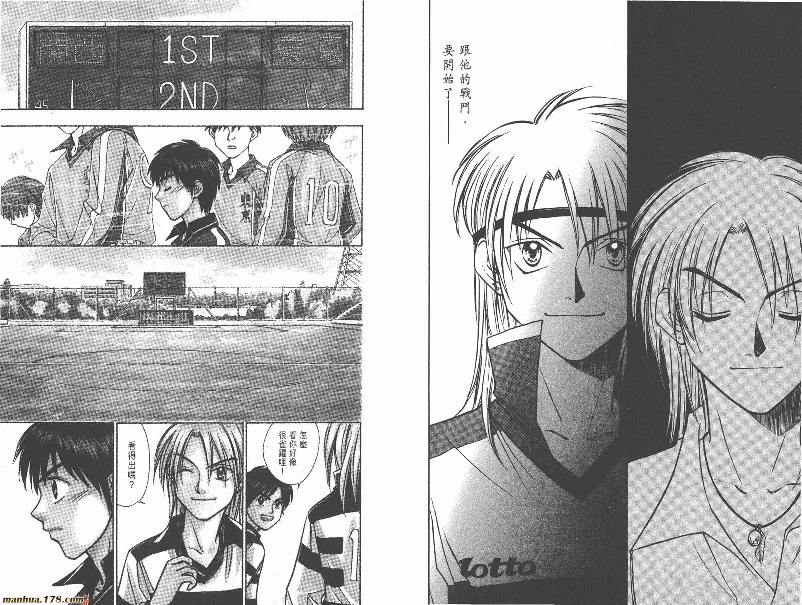 哨声响起 第23卷 第8页