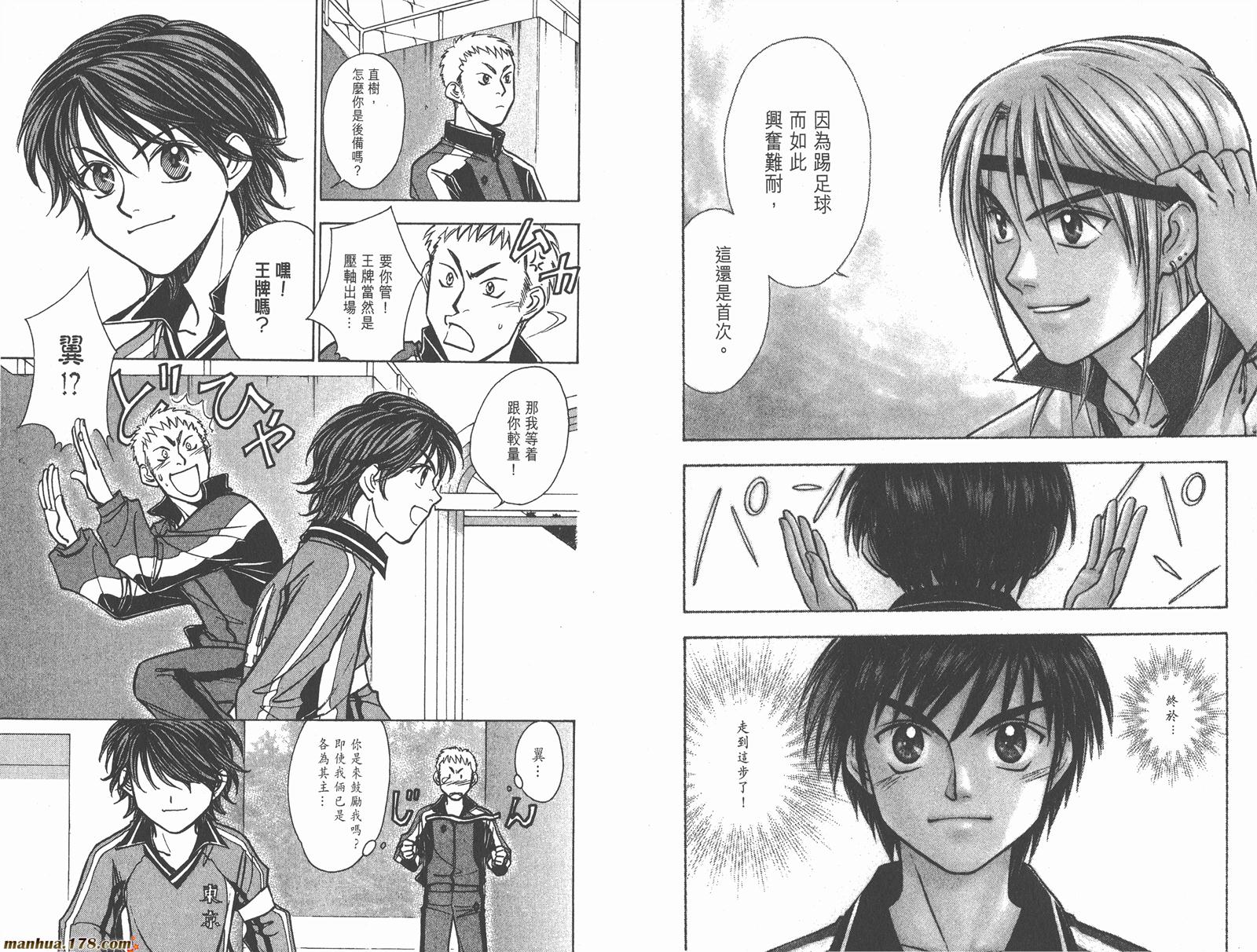 哨声响起 第23卷 第10页