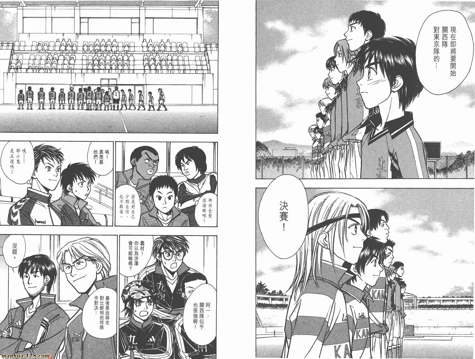 哨声响起 第23卷 第11页