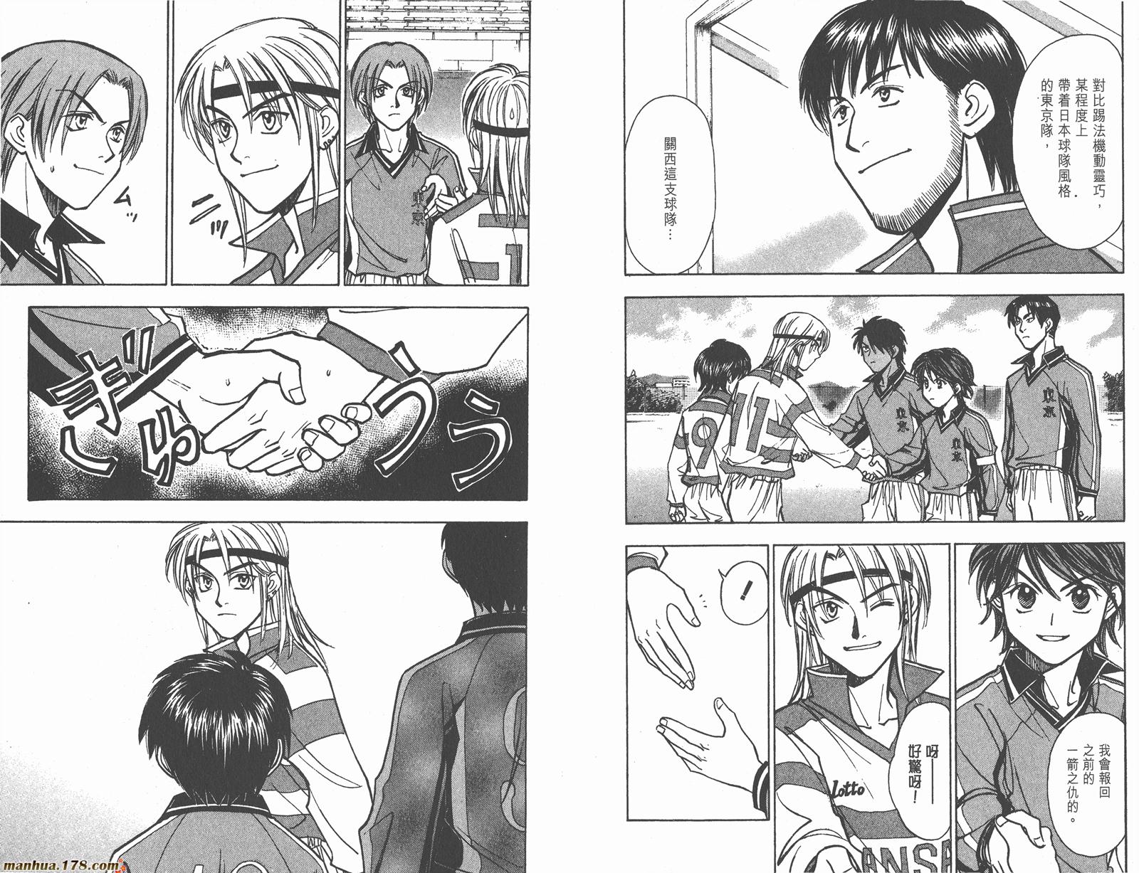 哨声响起 第23卷 第12页