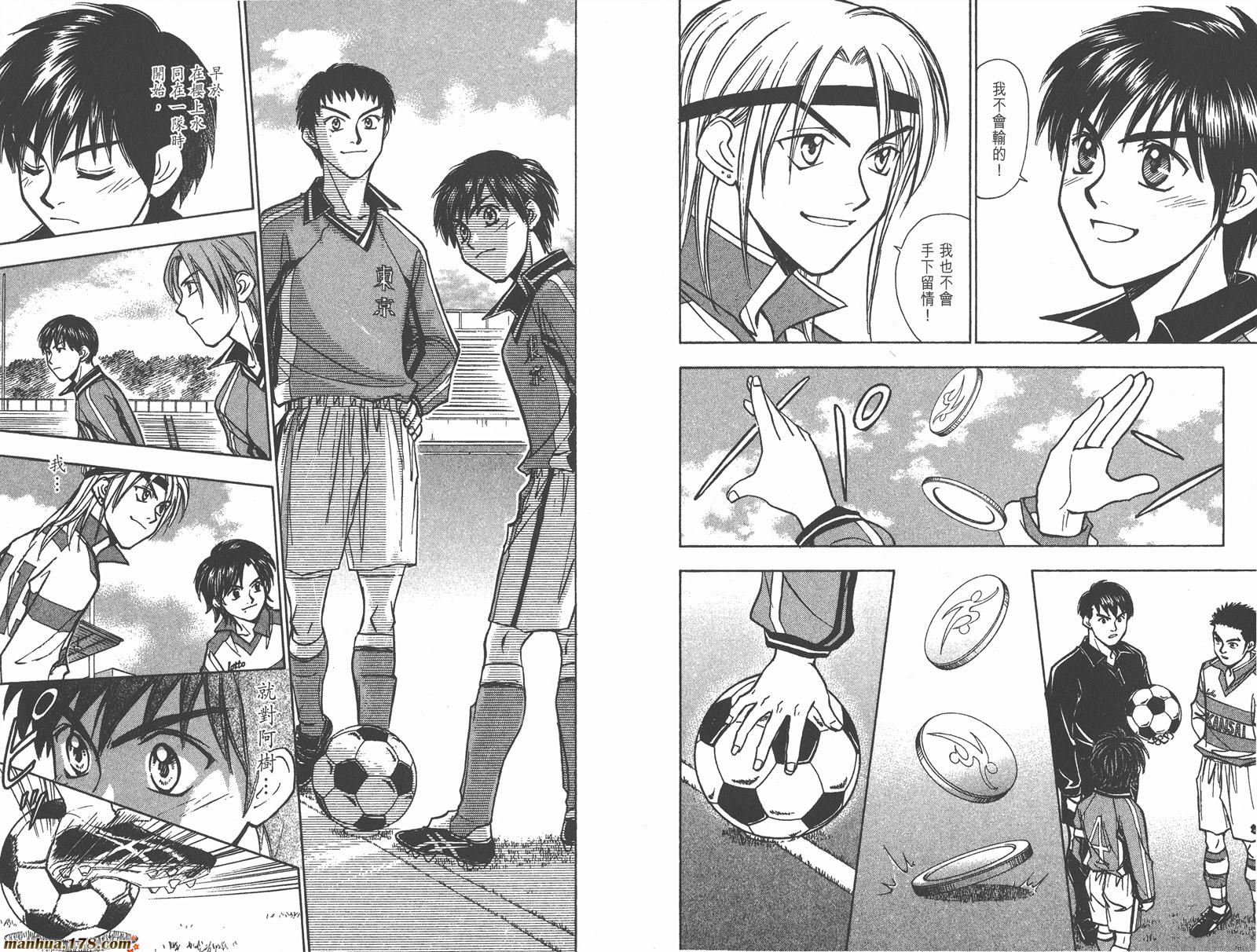 哨声响起 第23卷 第13页