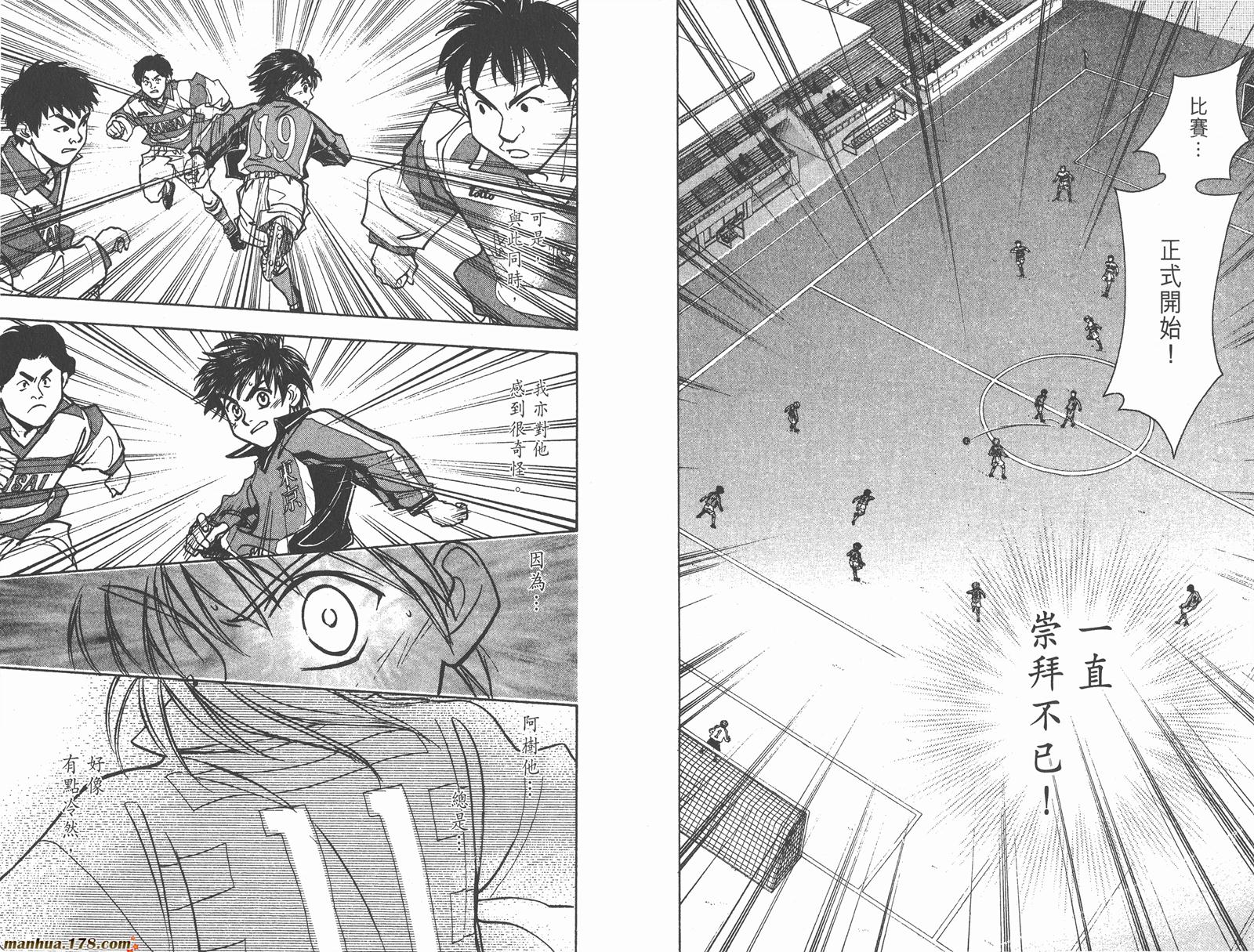 哨声响起 第23卷 第14页