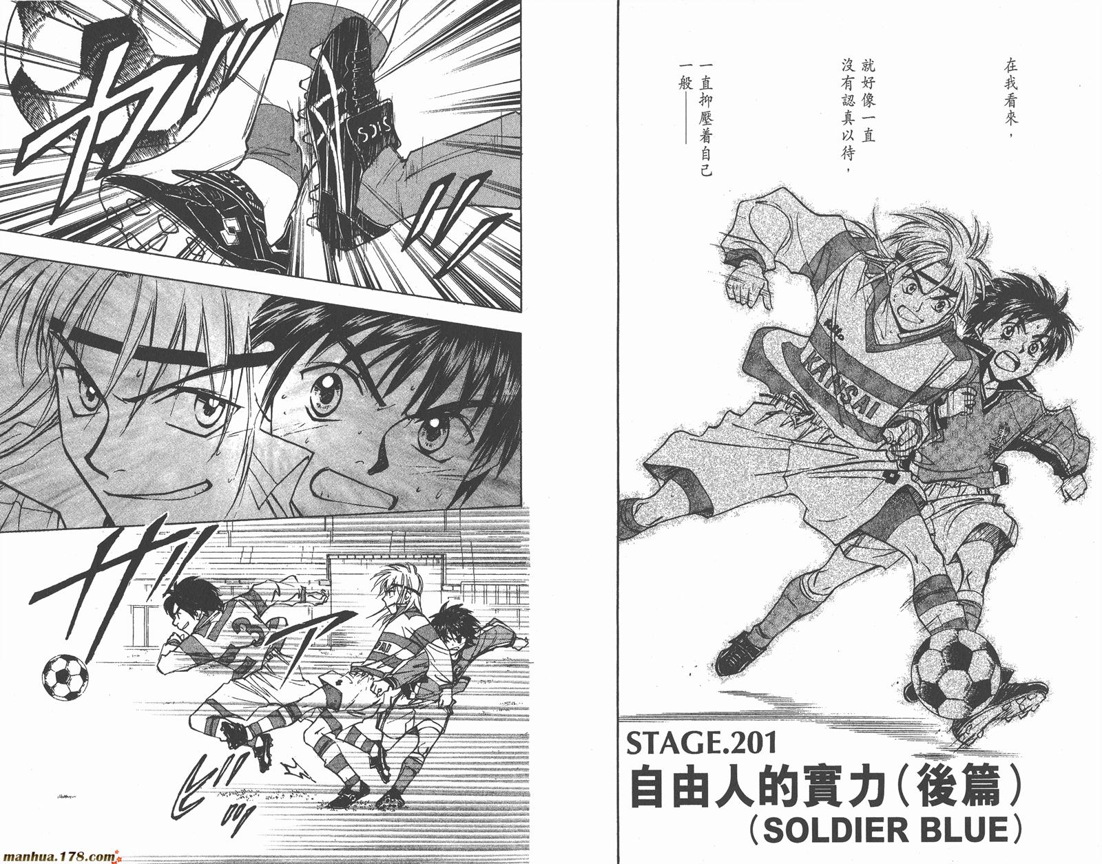 哨声响起 第23卷 第15页