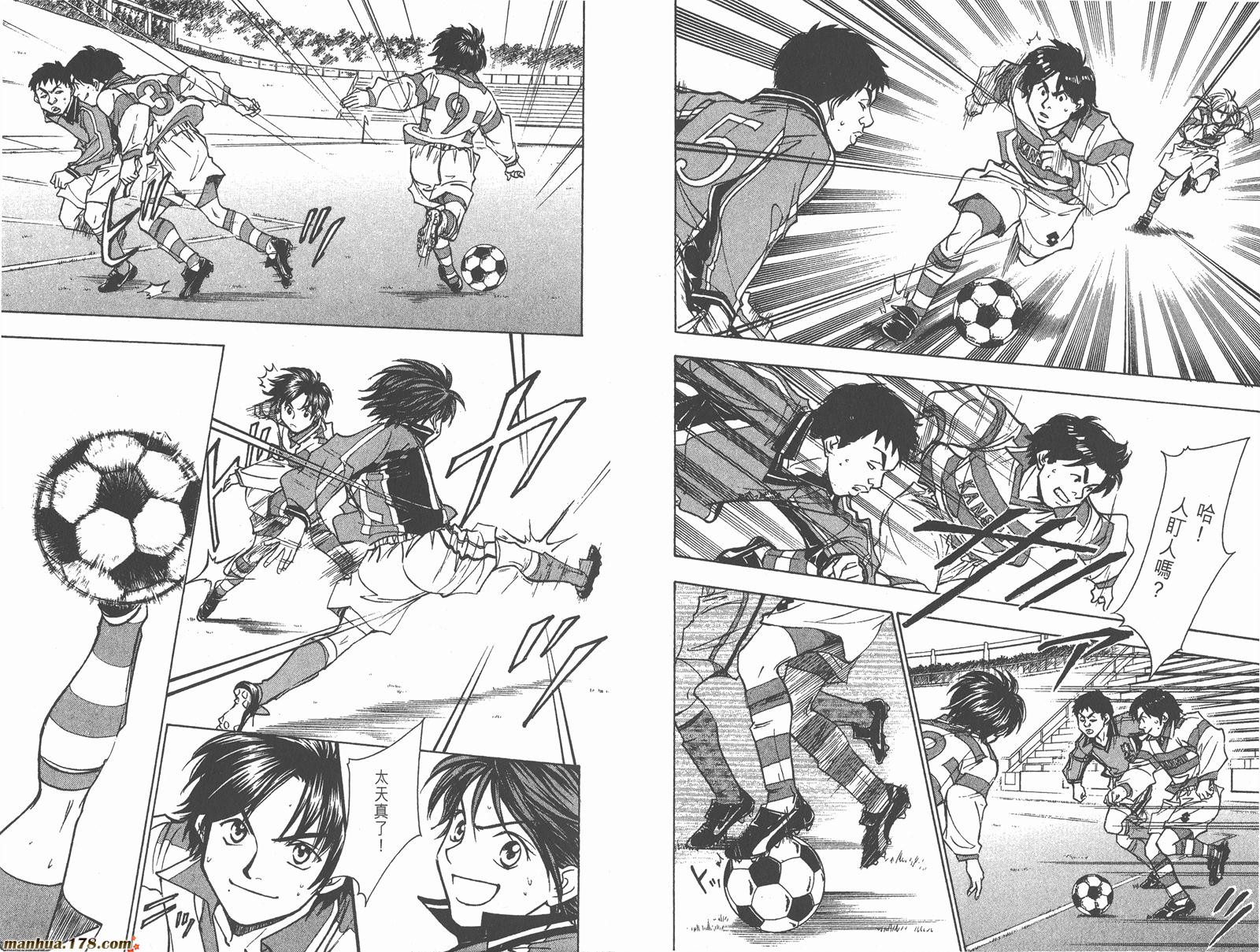 哨声响起 第23卷 第17页