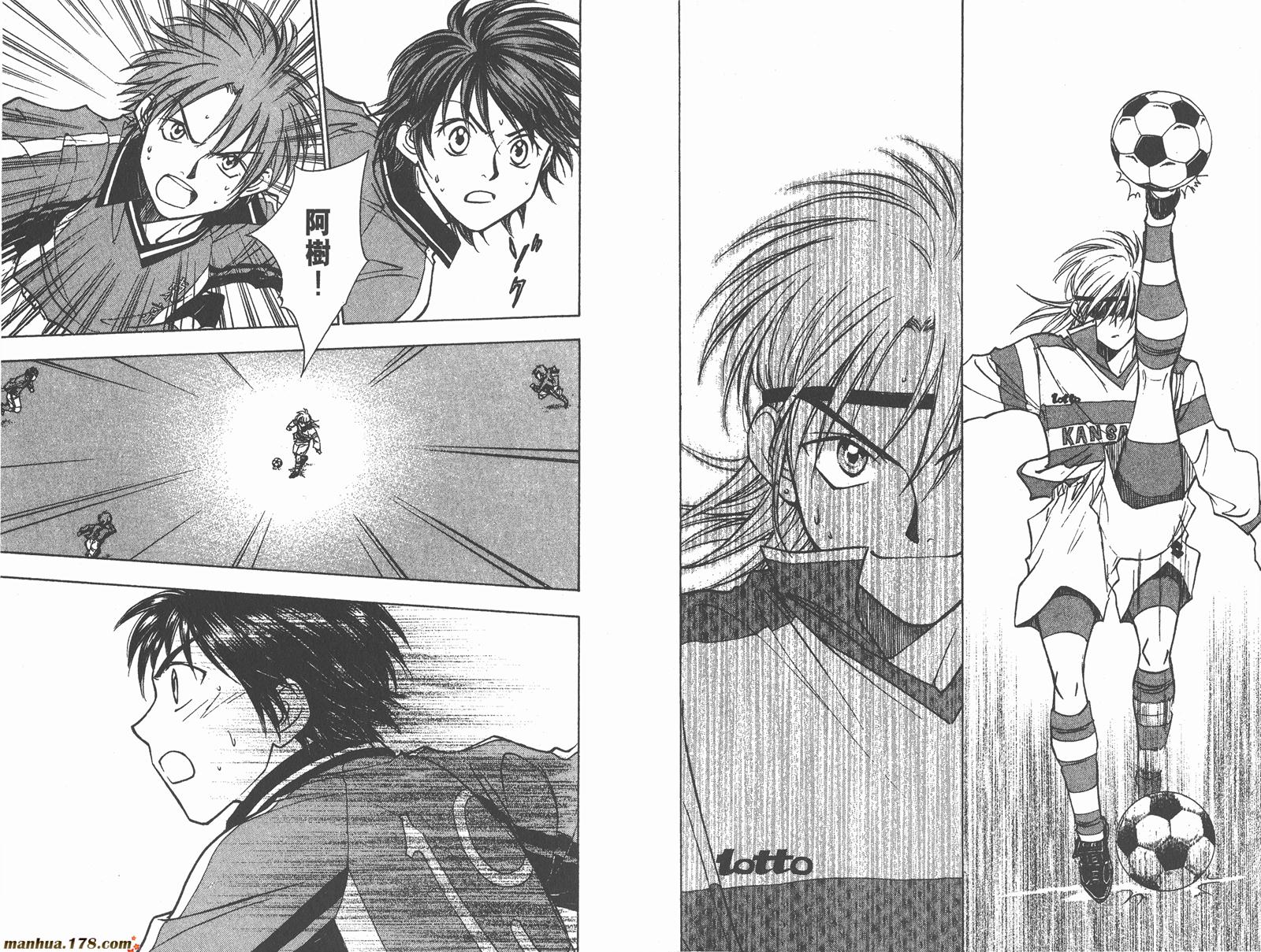 哨声响起 第23卷 第18页