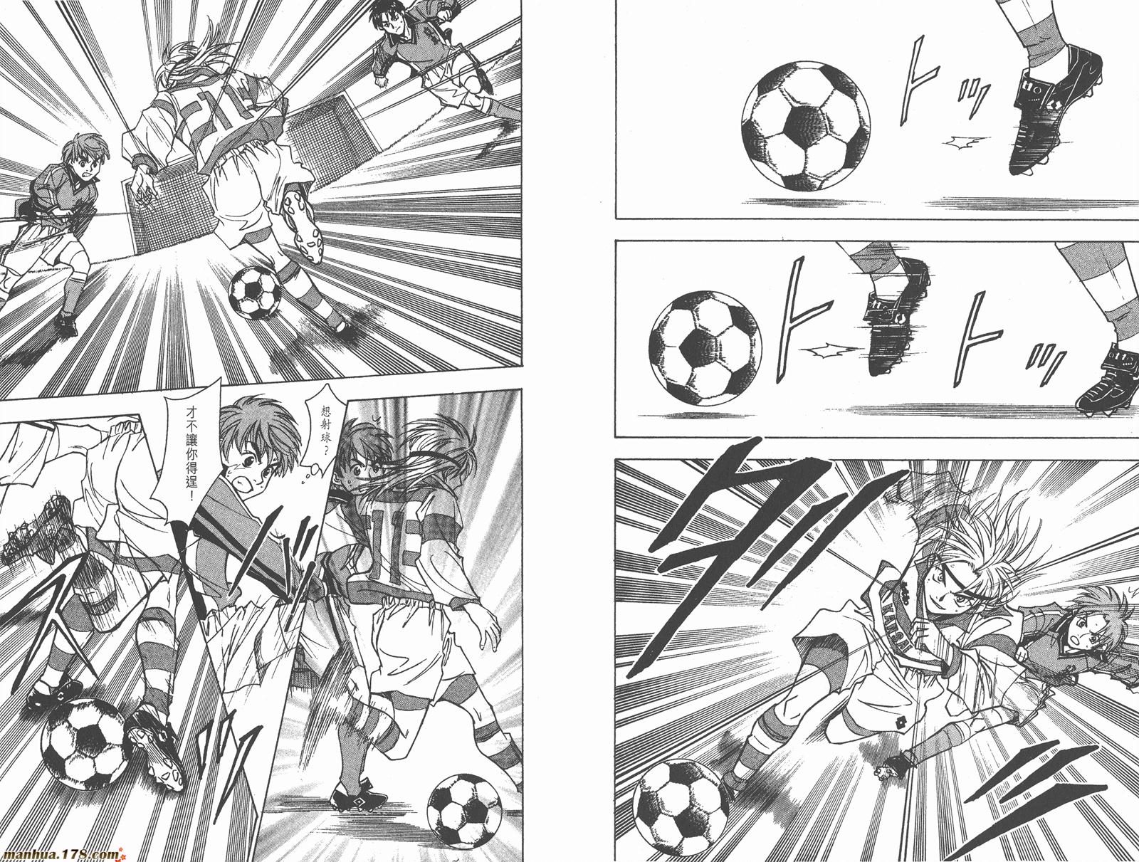 哨声响起 第23卷 第19页