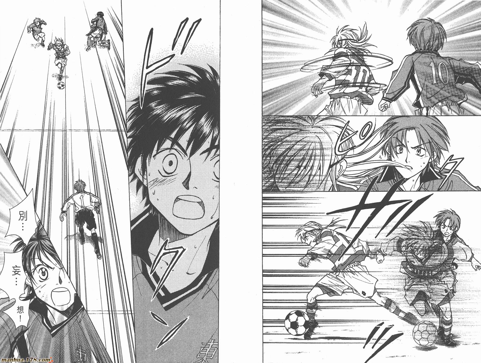 哨声响起 第23卷 第21页