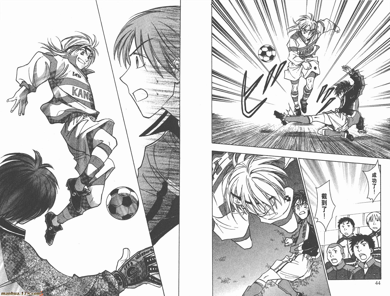 哨声响起 第23卷 第22页