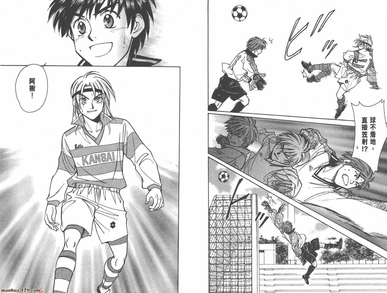 哨声响起 第23卷 第23页