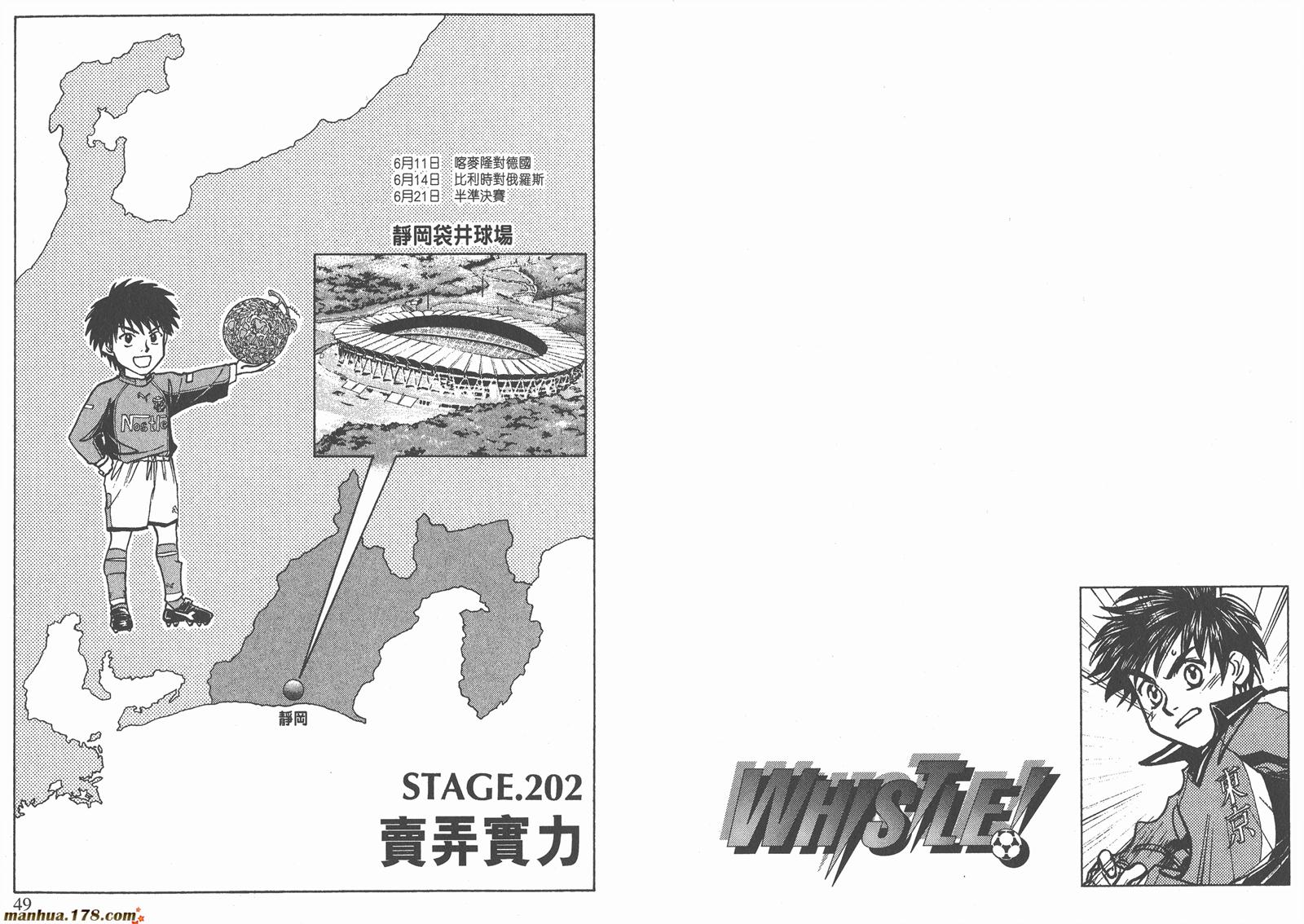 哨声响起 第23卷 第24页