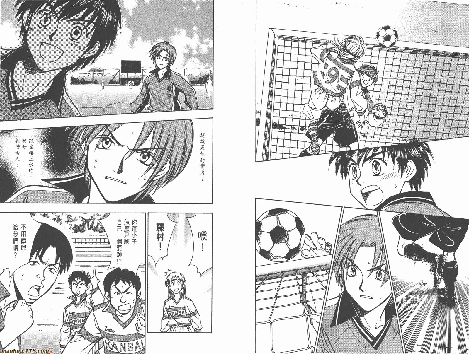 哨声响起 第23卷 第25页