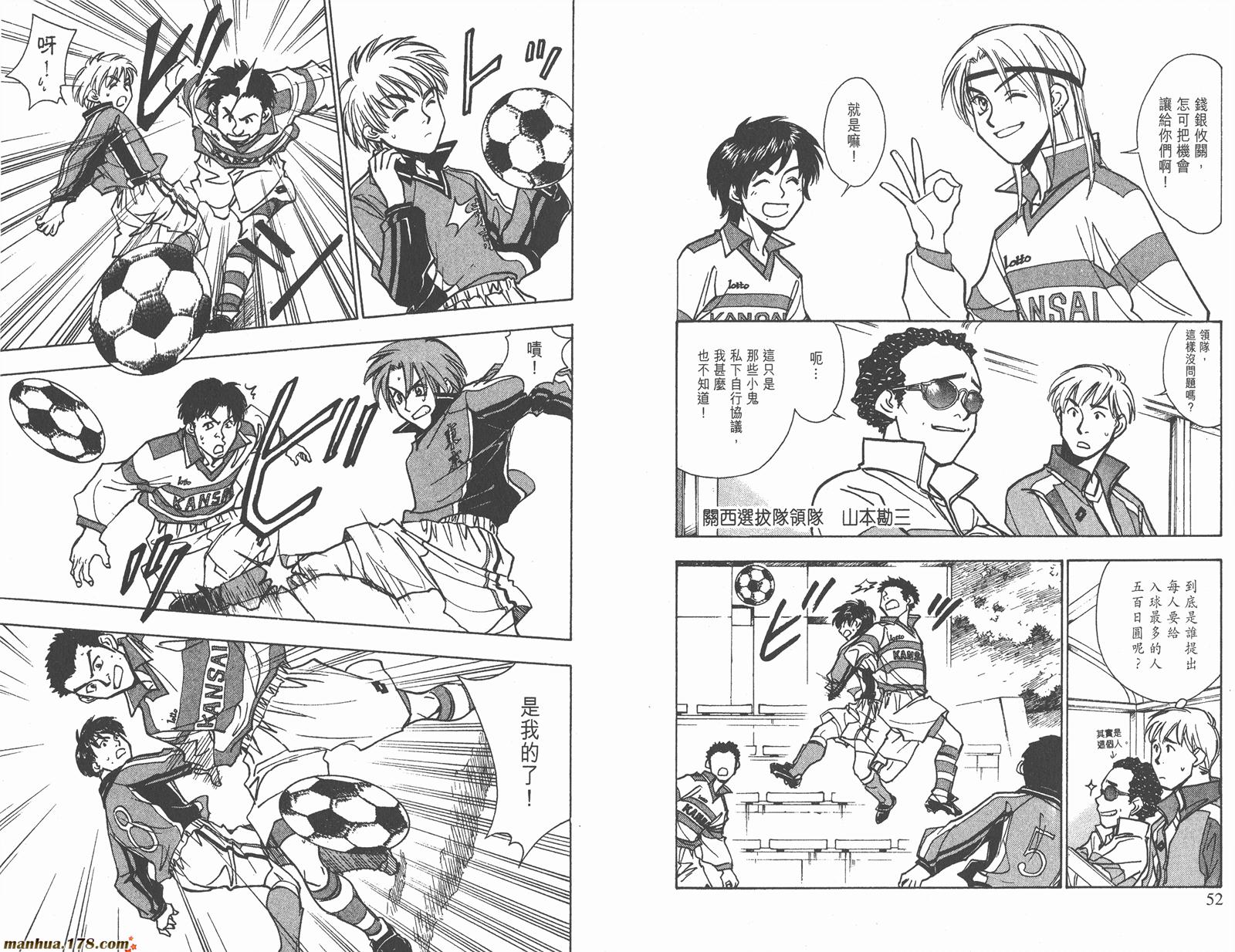 哨声响起 第23卷 第26页