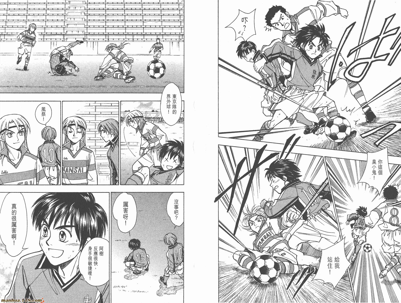 哨声响起 第23卷 第27页