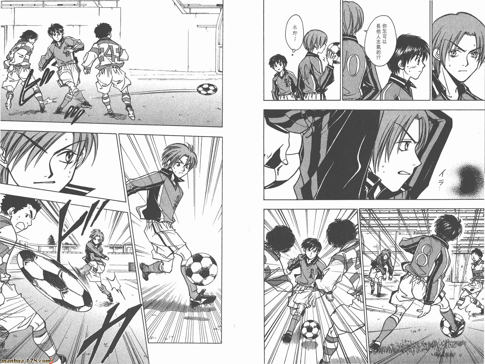 哨声响起 第23卷 第28页