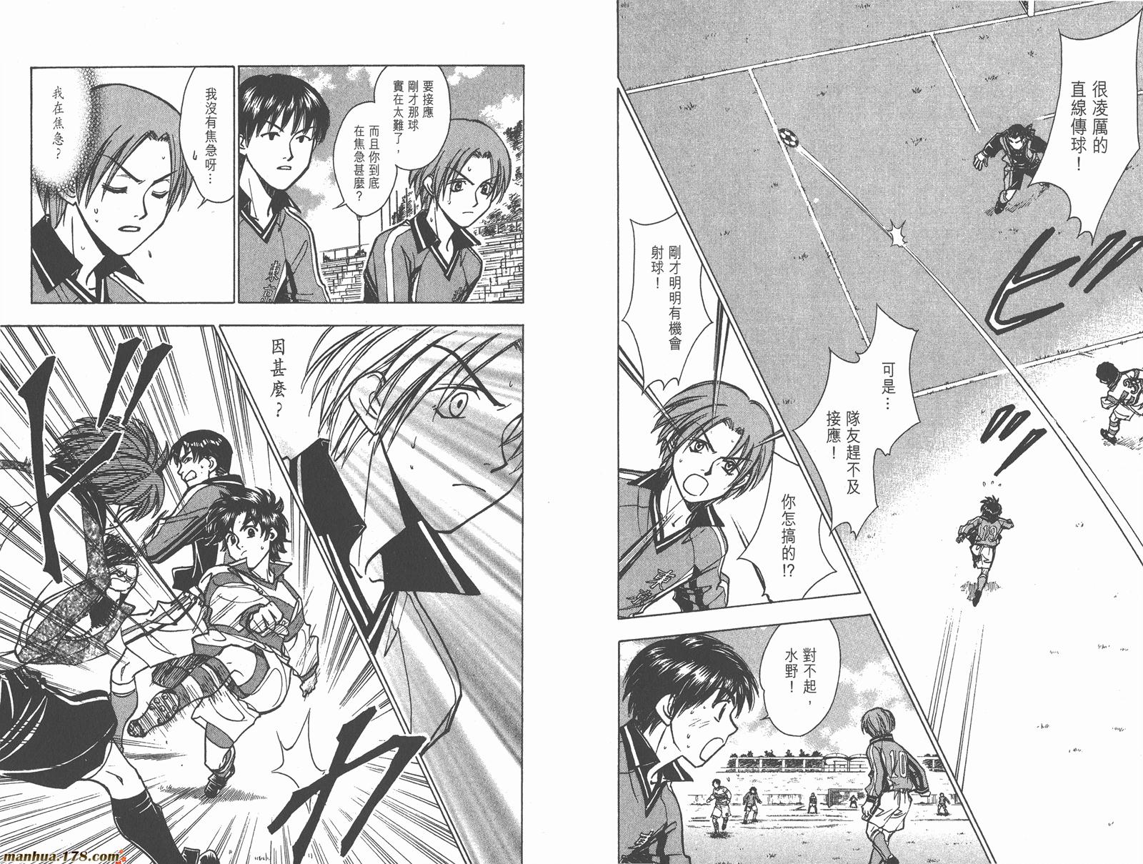 哨声响起 第23卷 第29页