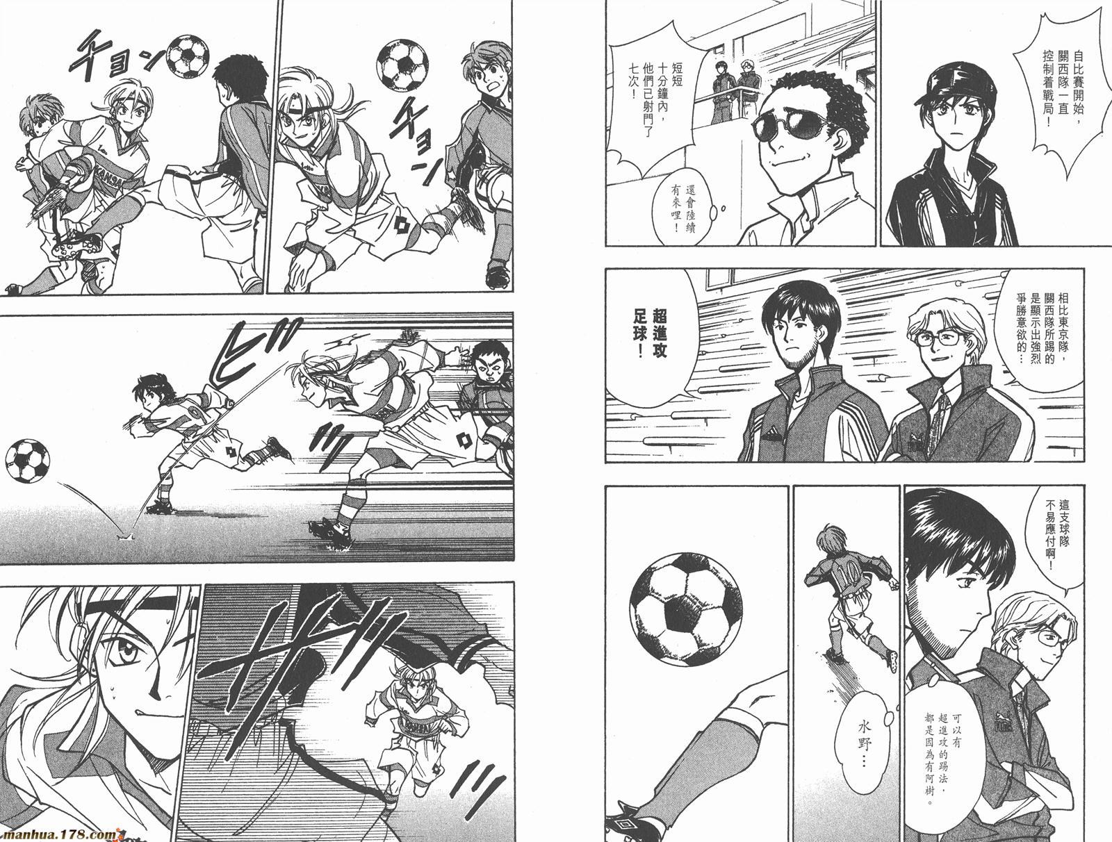 哨声响起 第23卷 第30页