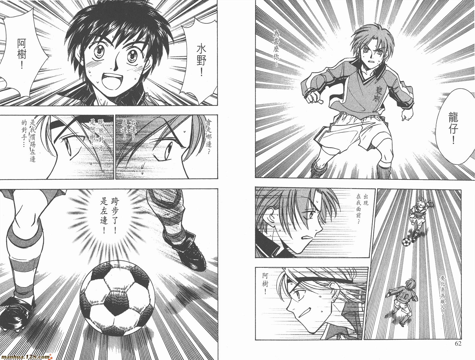 哨声响起 第23卷 第31页