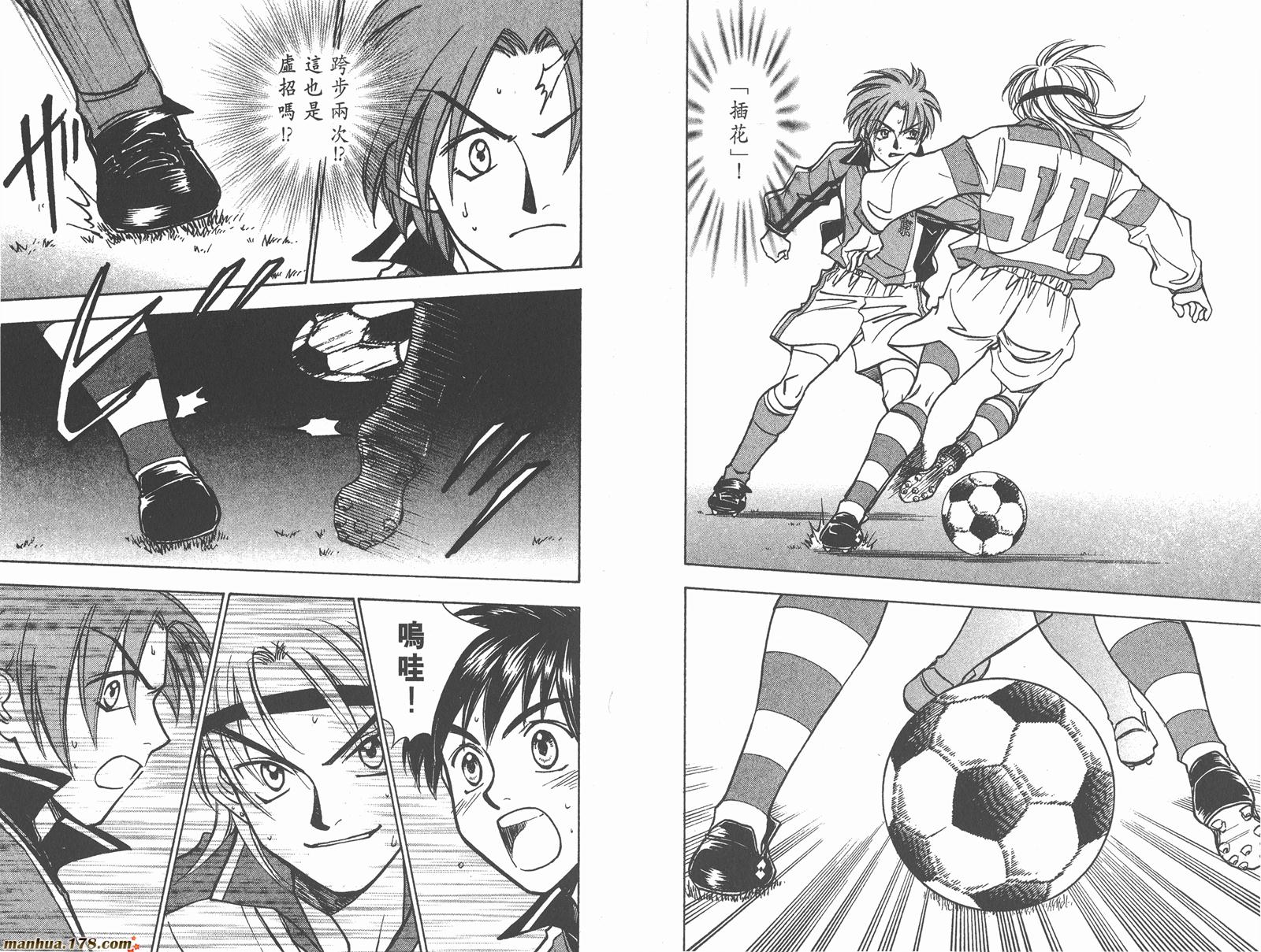 哨声响起 第23卷 第32页