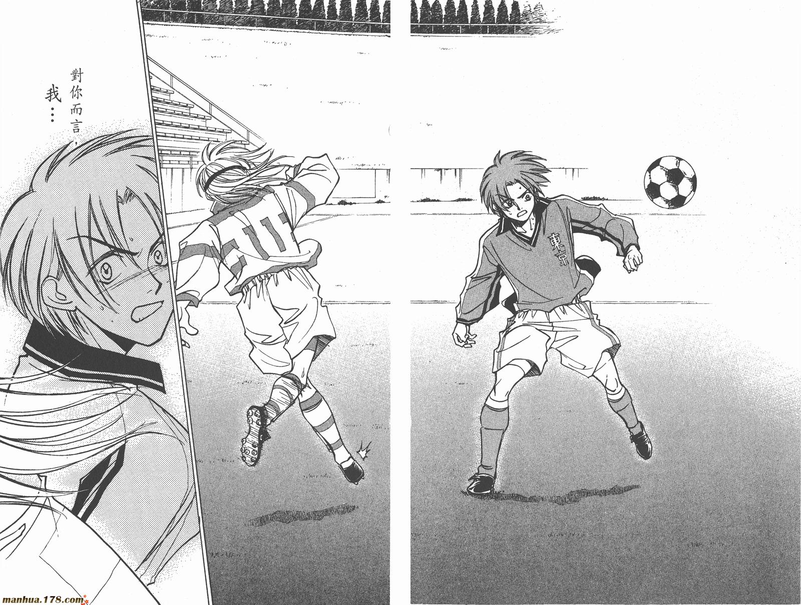 哨声响起 第23卷 第33页