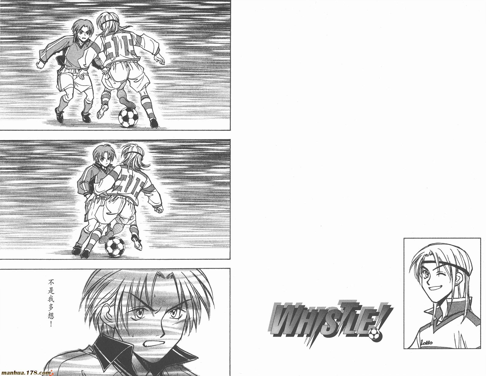 哨声响起 第23卷 第34页