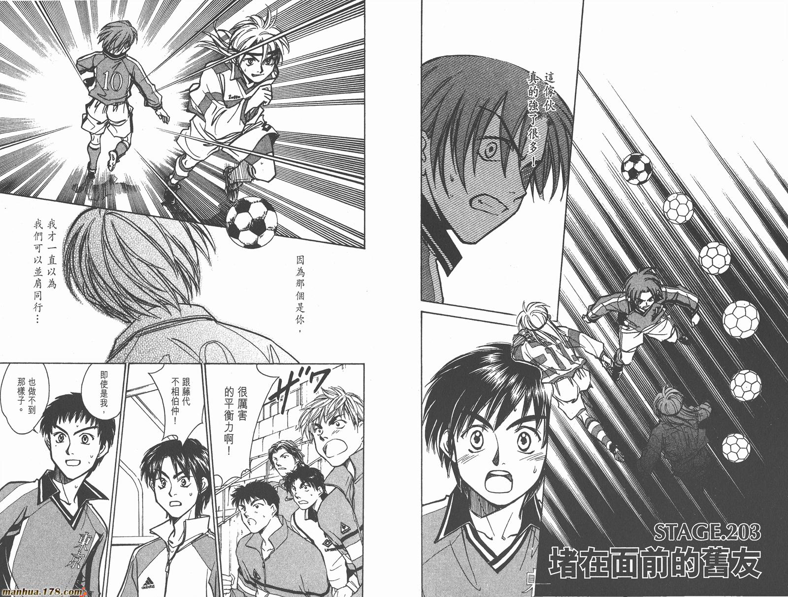 哨声响起 第23卷 第36页