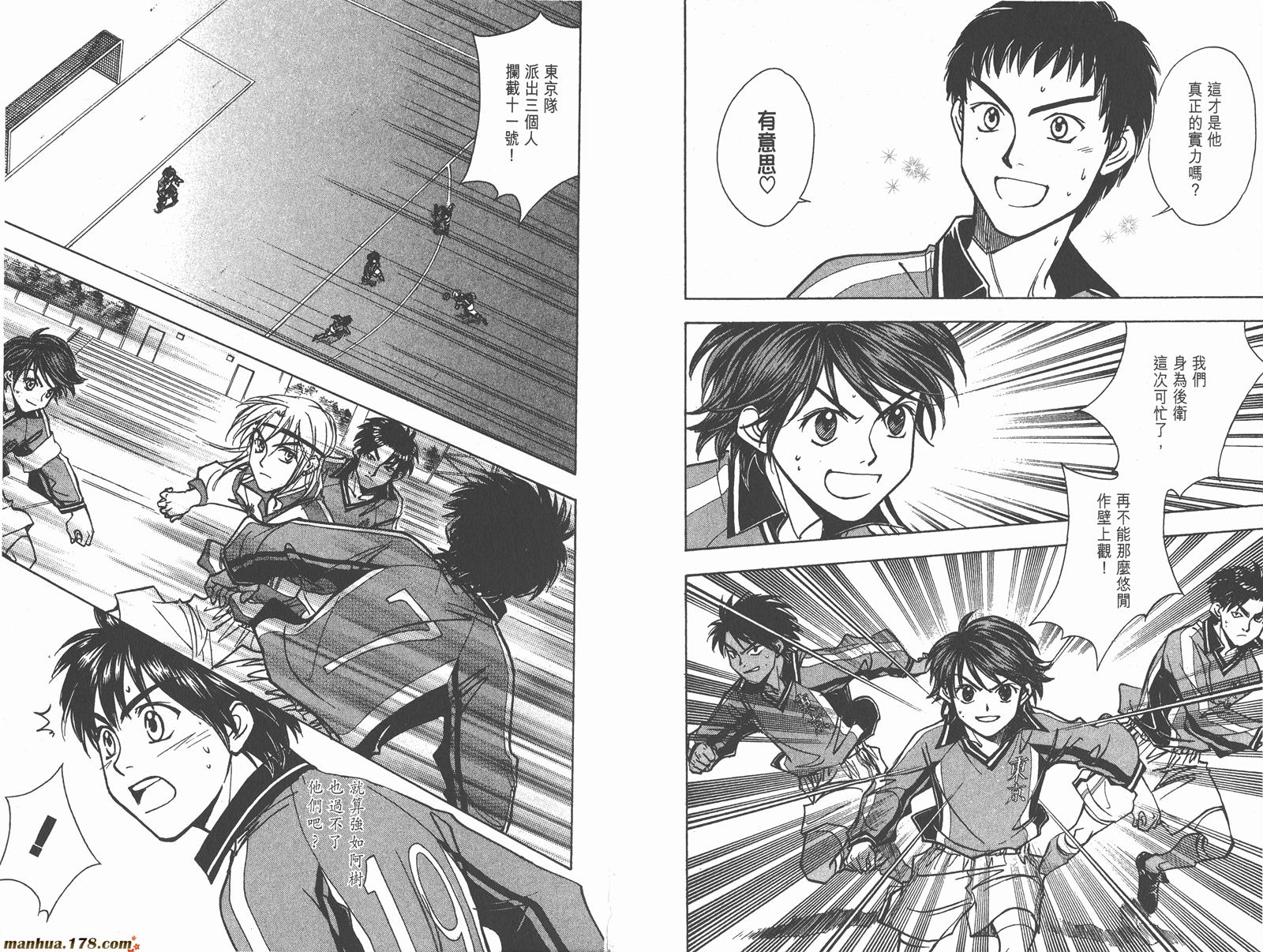 哨声响起 第23卷 第37页