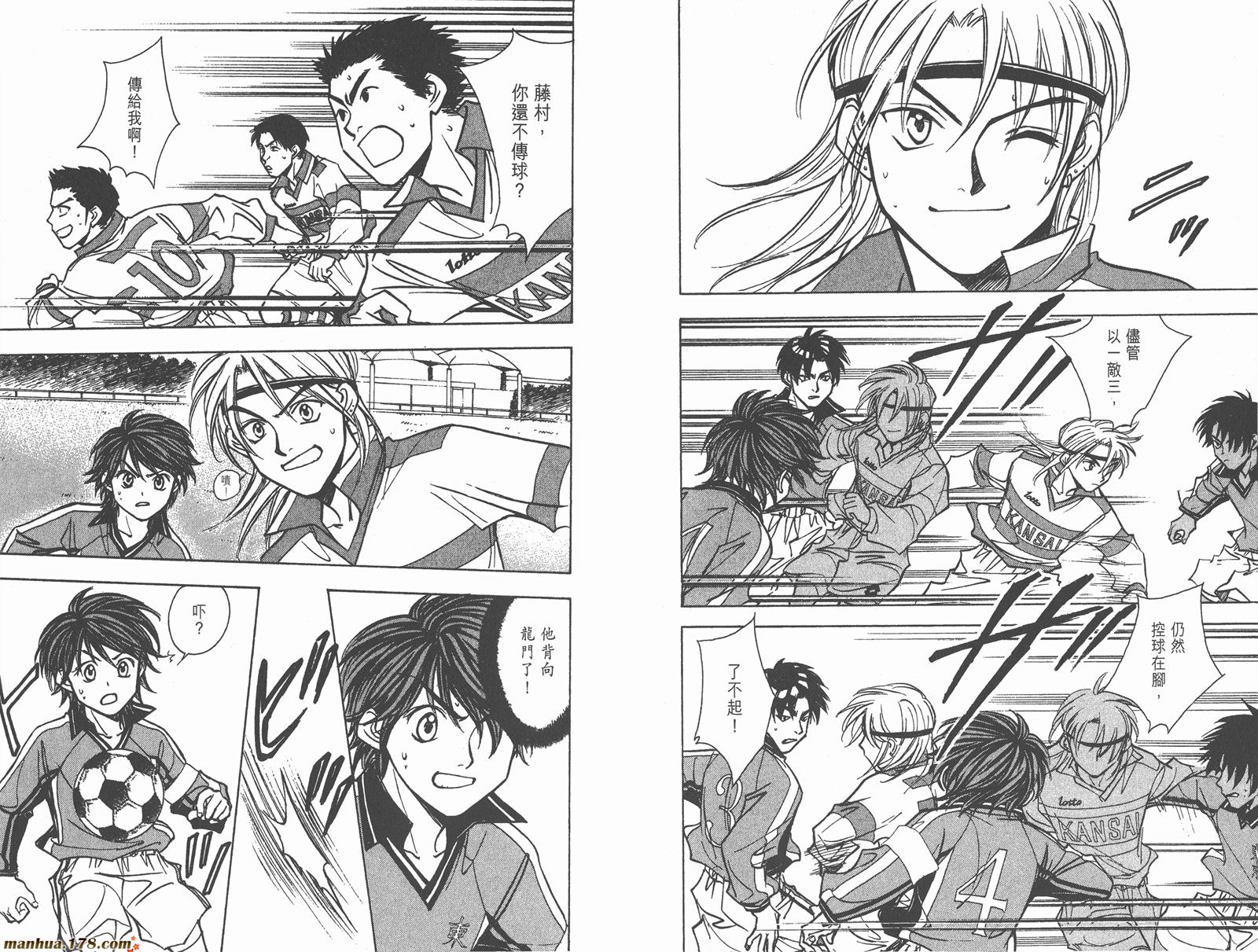 哨声响起 第23卷 第38页