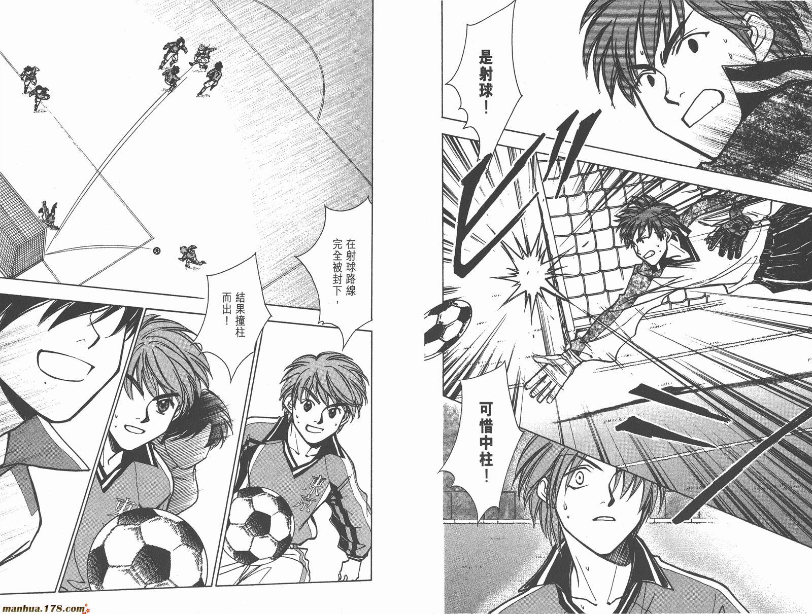 哨声响起 第23卷 第40页