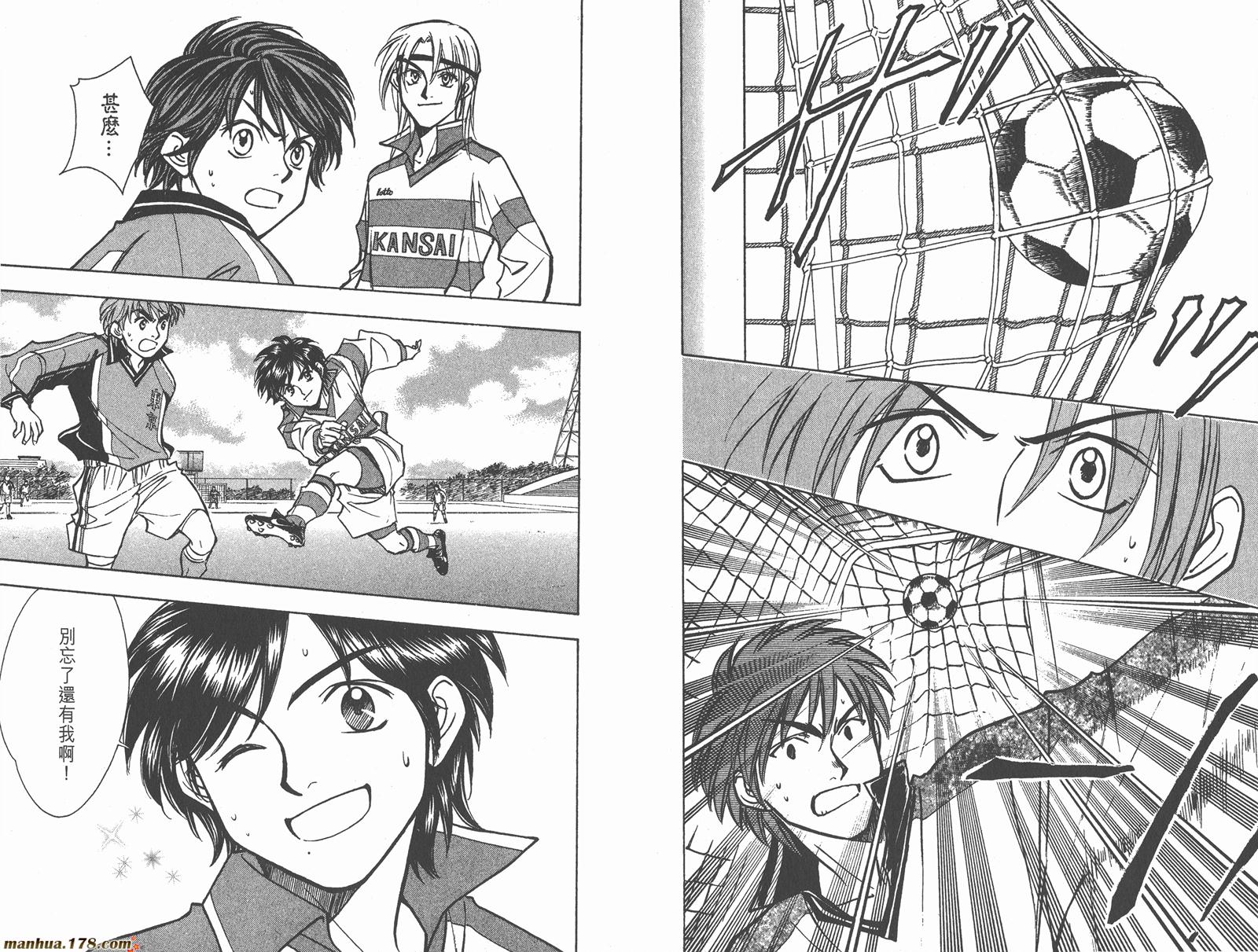 哨声响起 第23卷 第41页