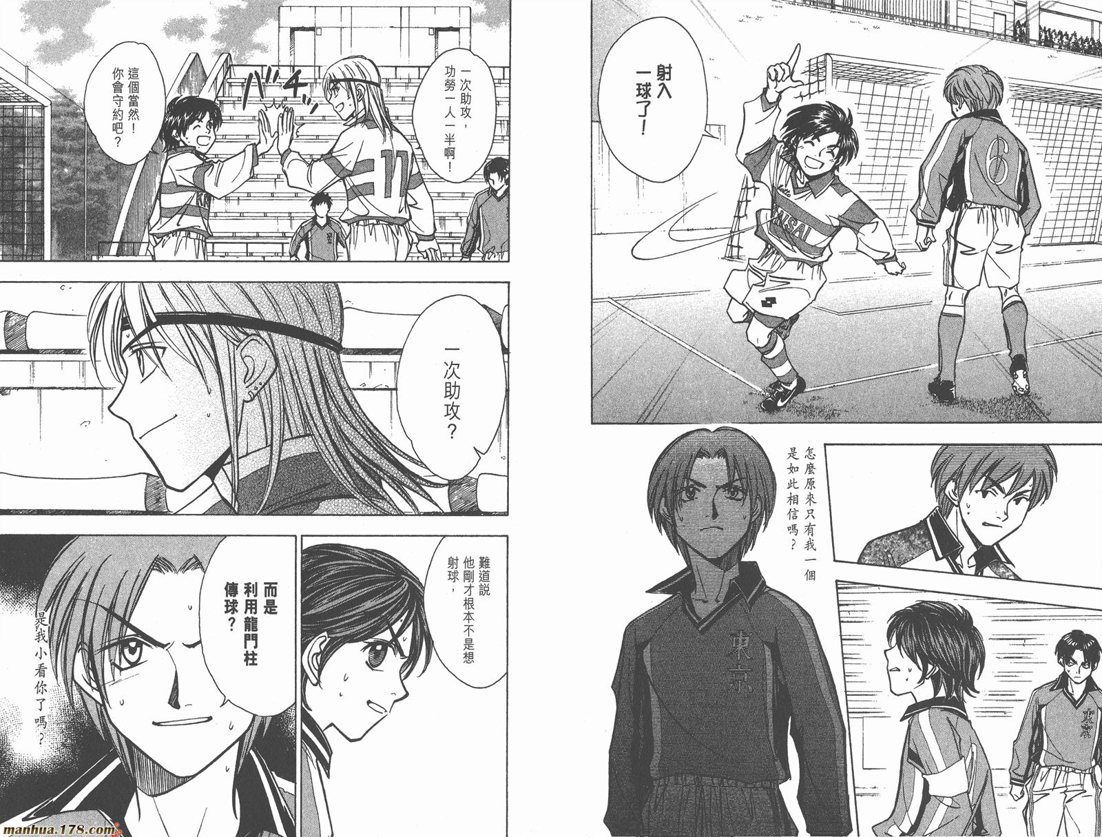 哨声响起 第23卷 第42页