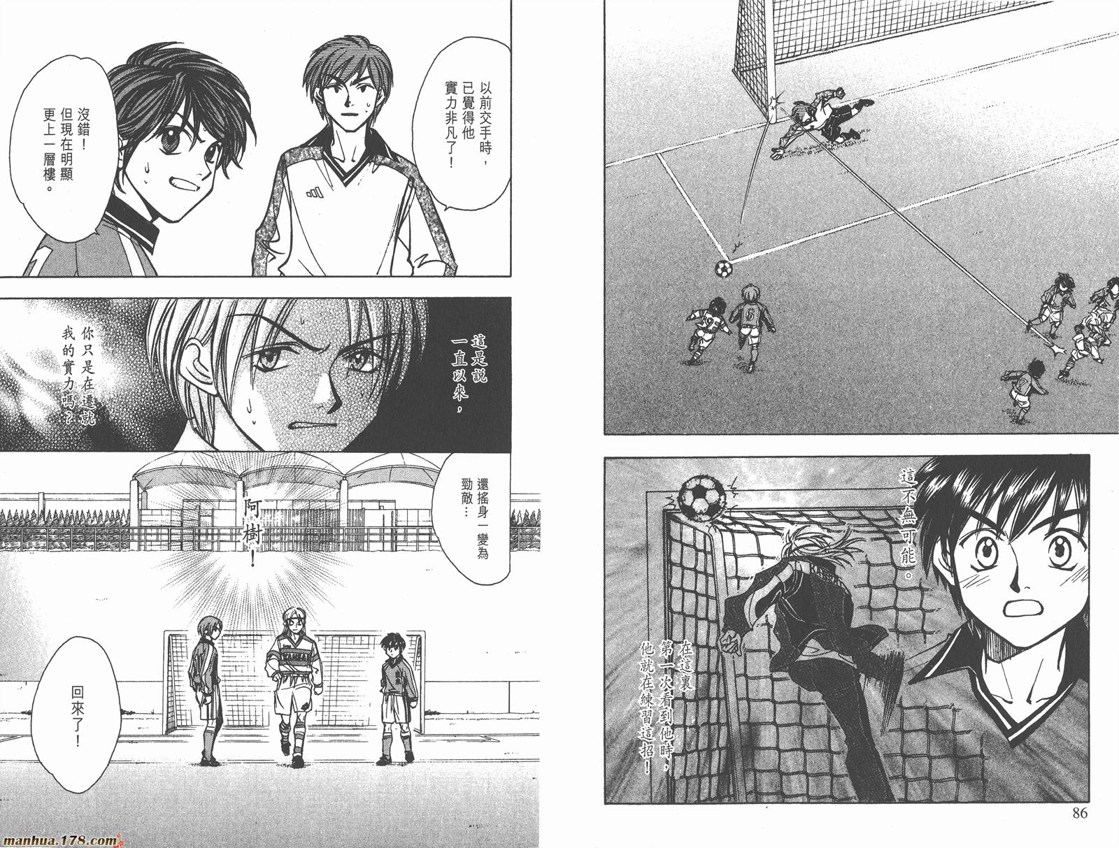 哨声响起 第23卷 第43页