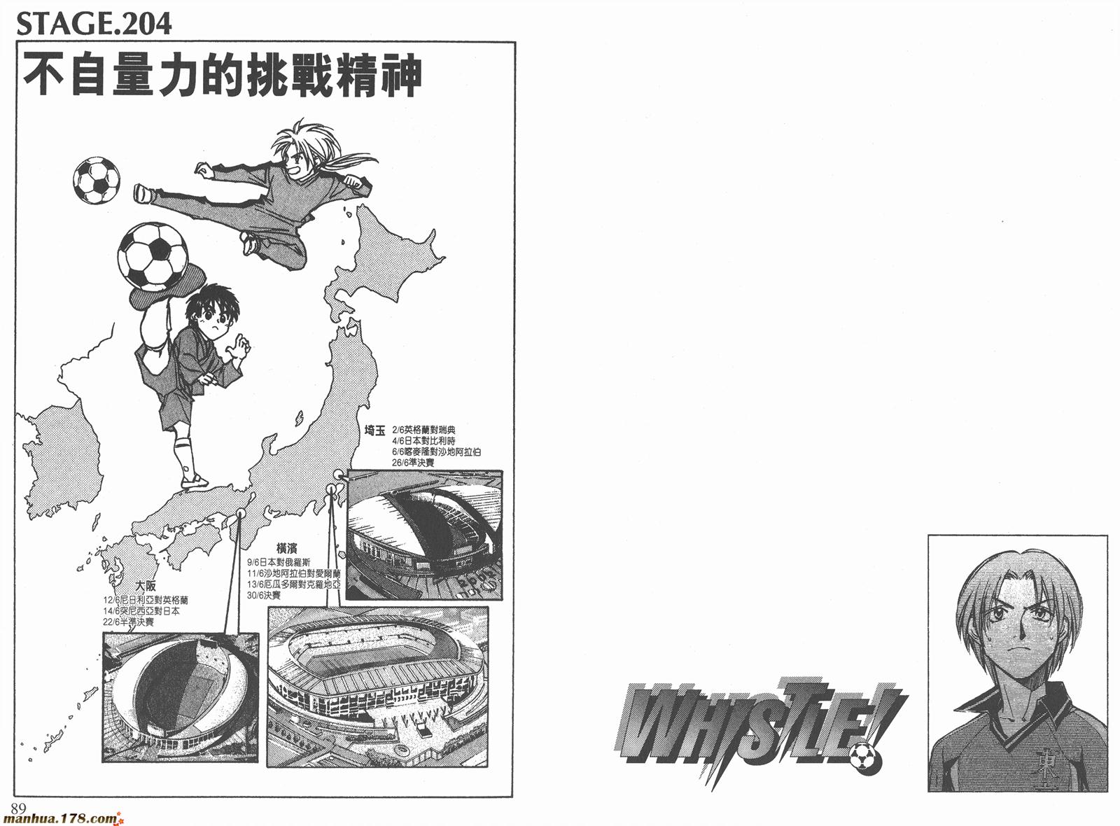 哨声响起 第23卷 第44页