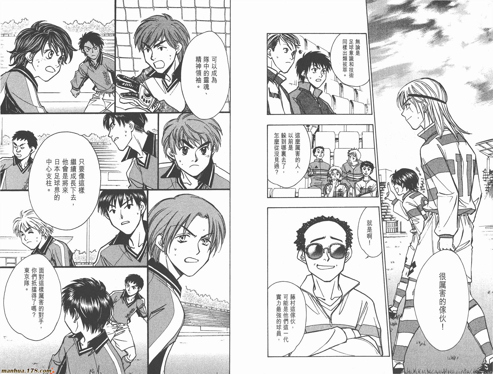 哨声响起 第23卷 第45页