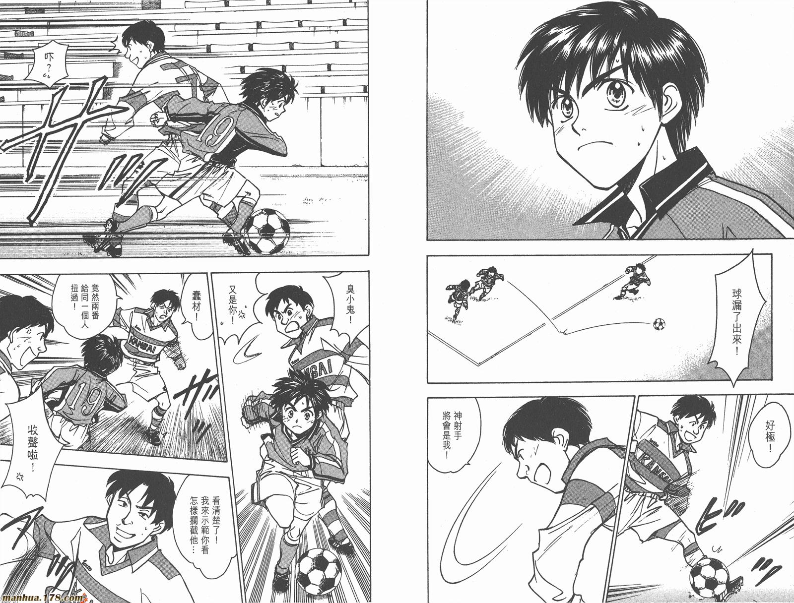 哨声响起 第23卷 第46页