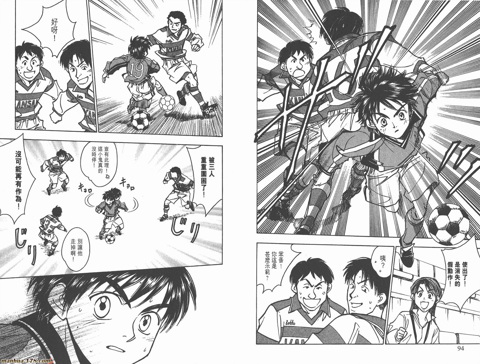 哨声响起 第23卷 第47页