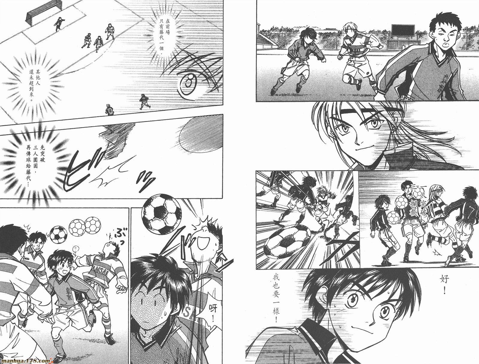 哨声响起 第23卷 第48页