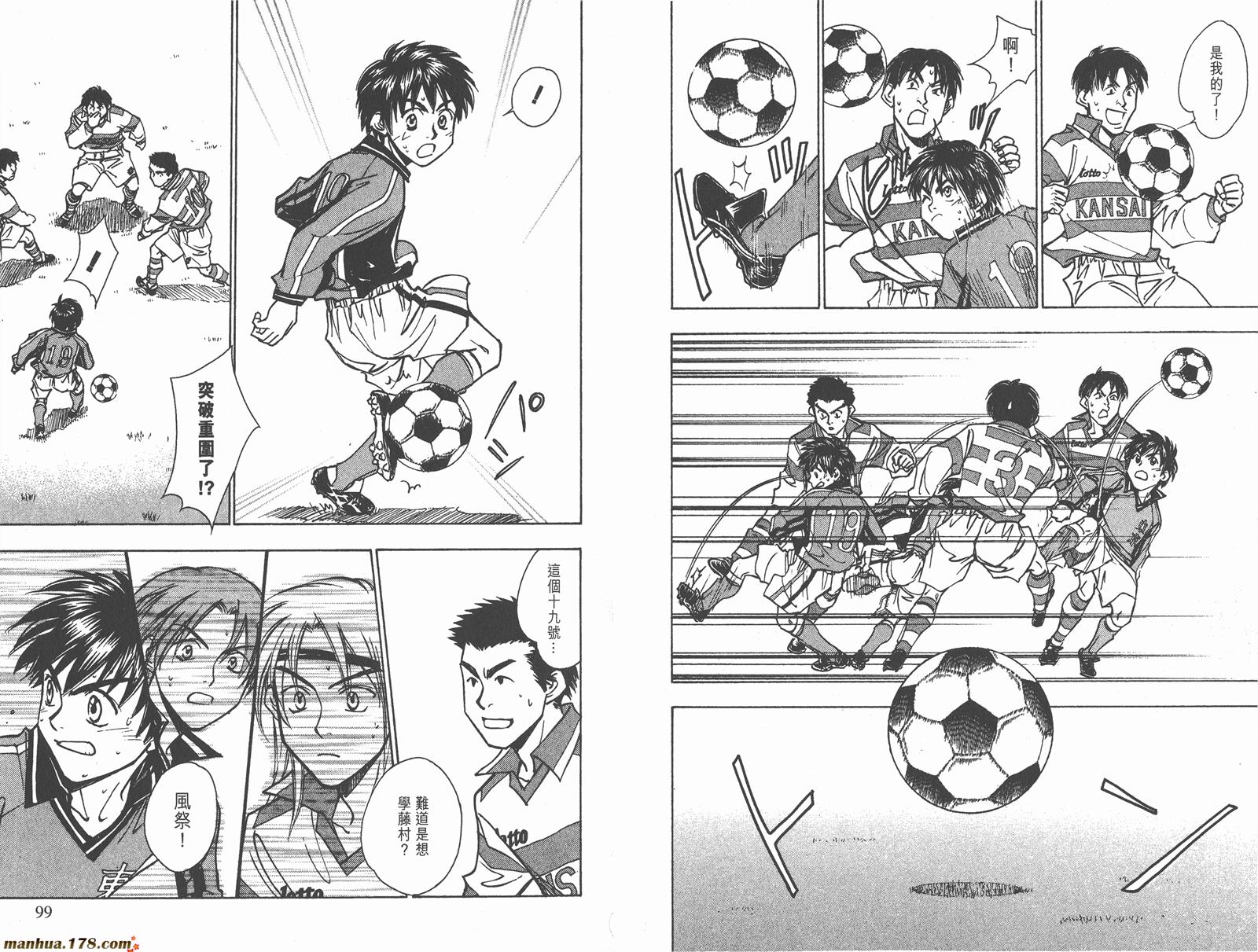 哨声响起 第23卷 第49页