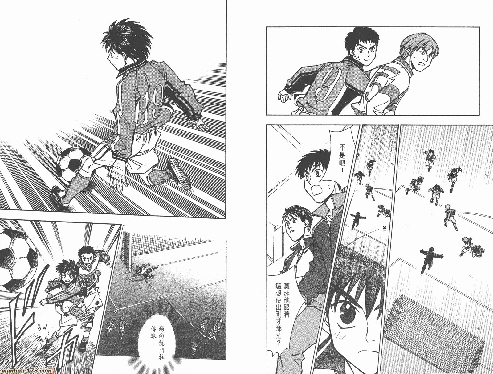 哨声响起 第23卷 第50页