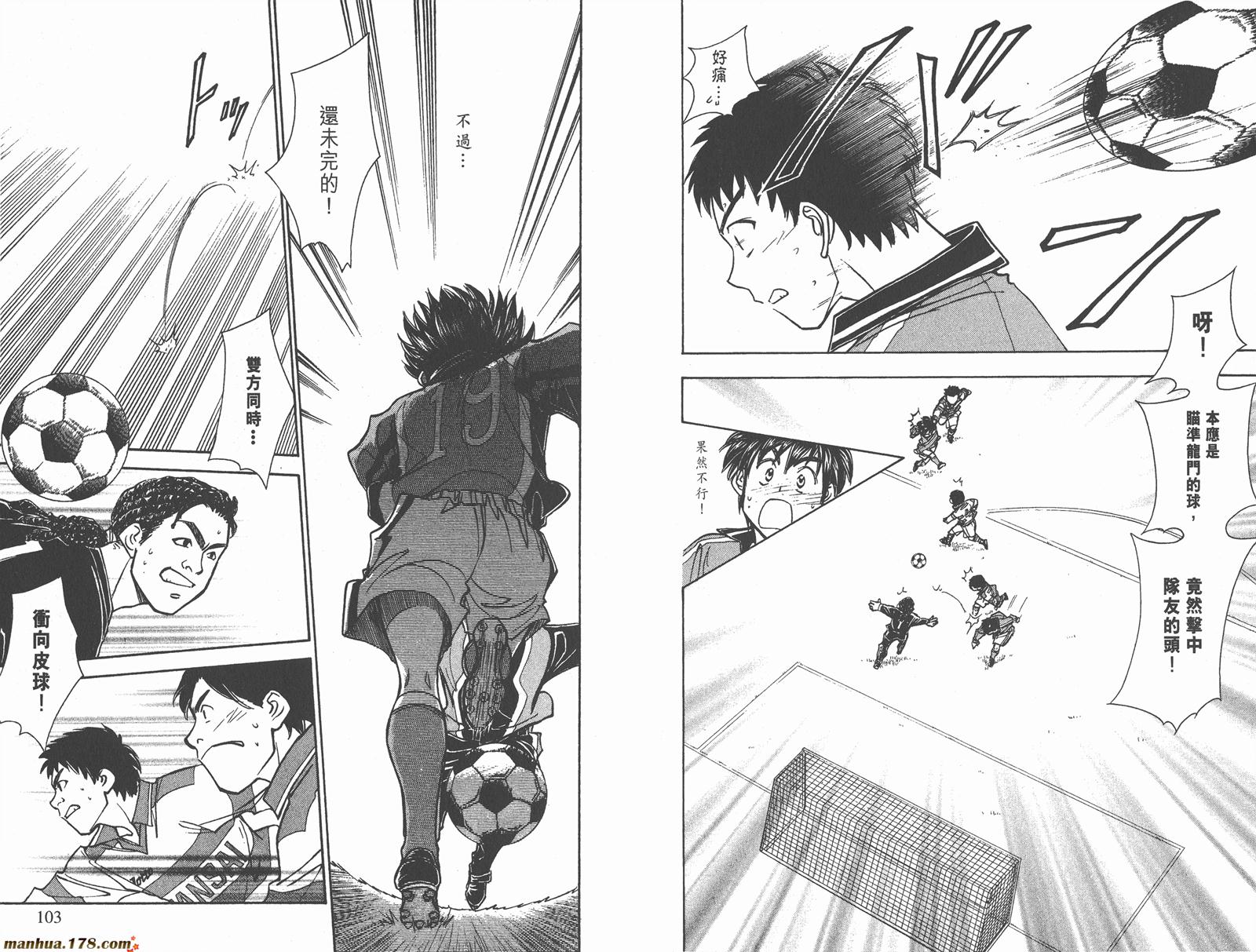 哨声响起 第23卷 第51页