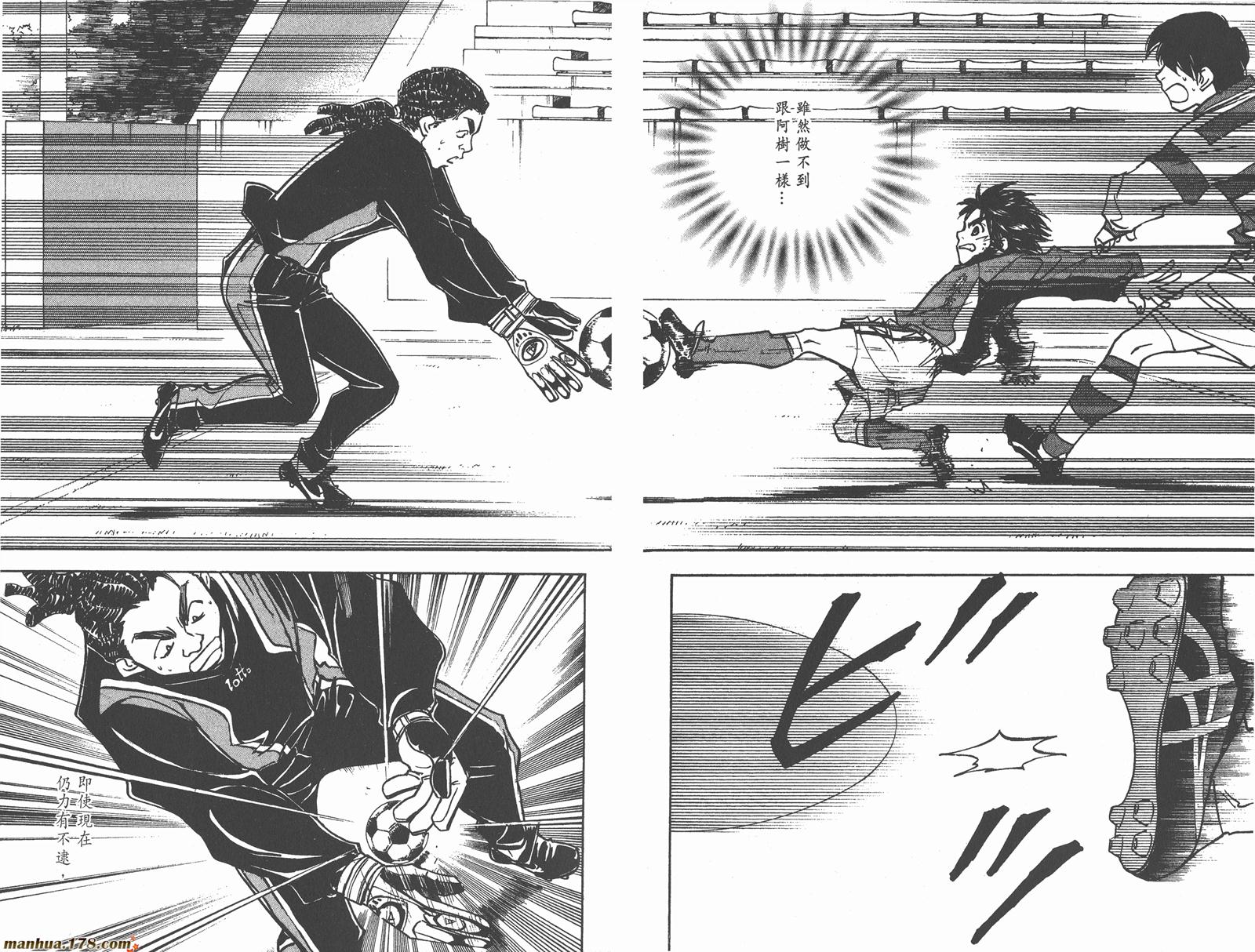 哨声响起 第23卷 第52页