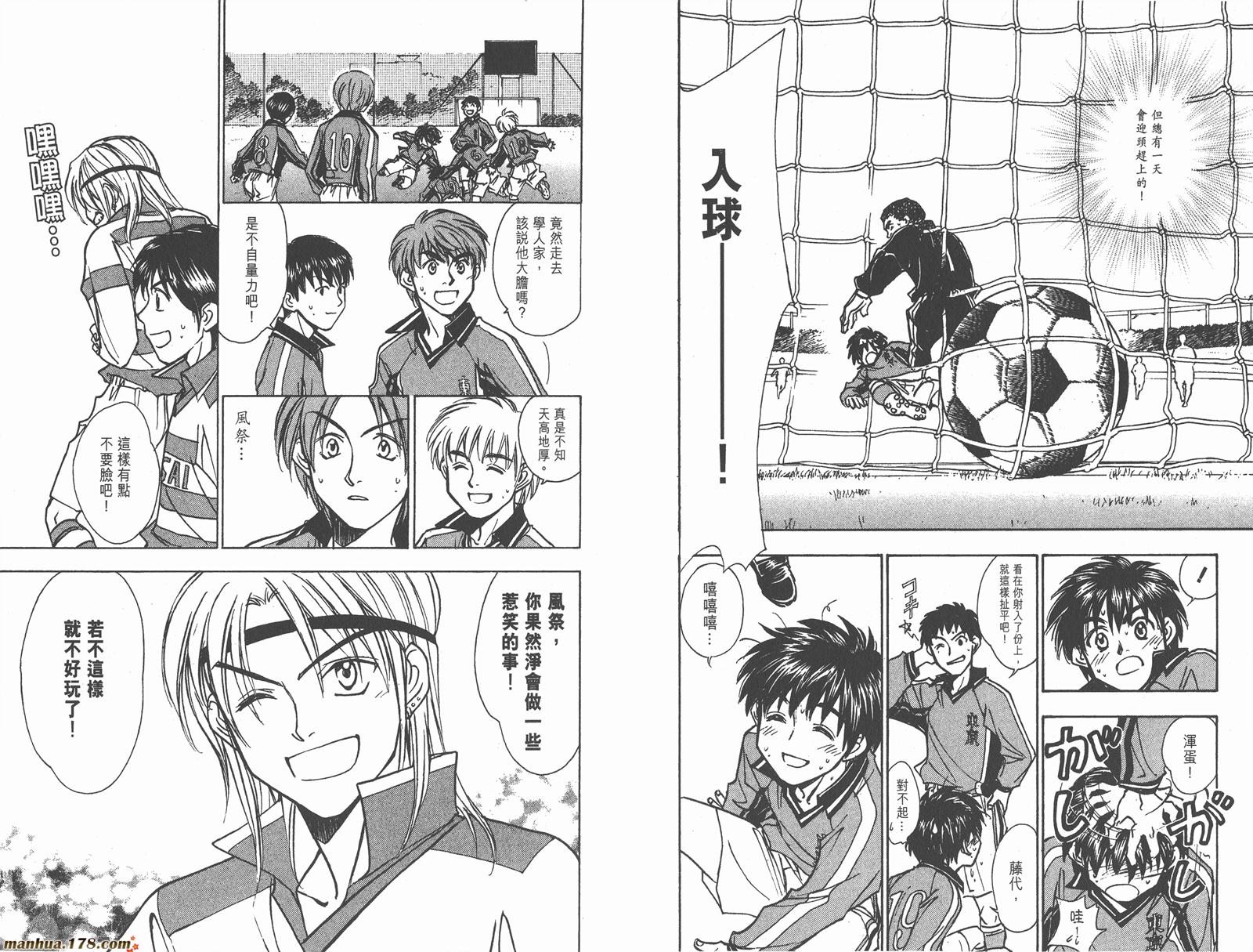 哨声响起 第23卷 第53页