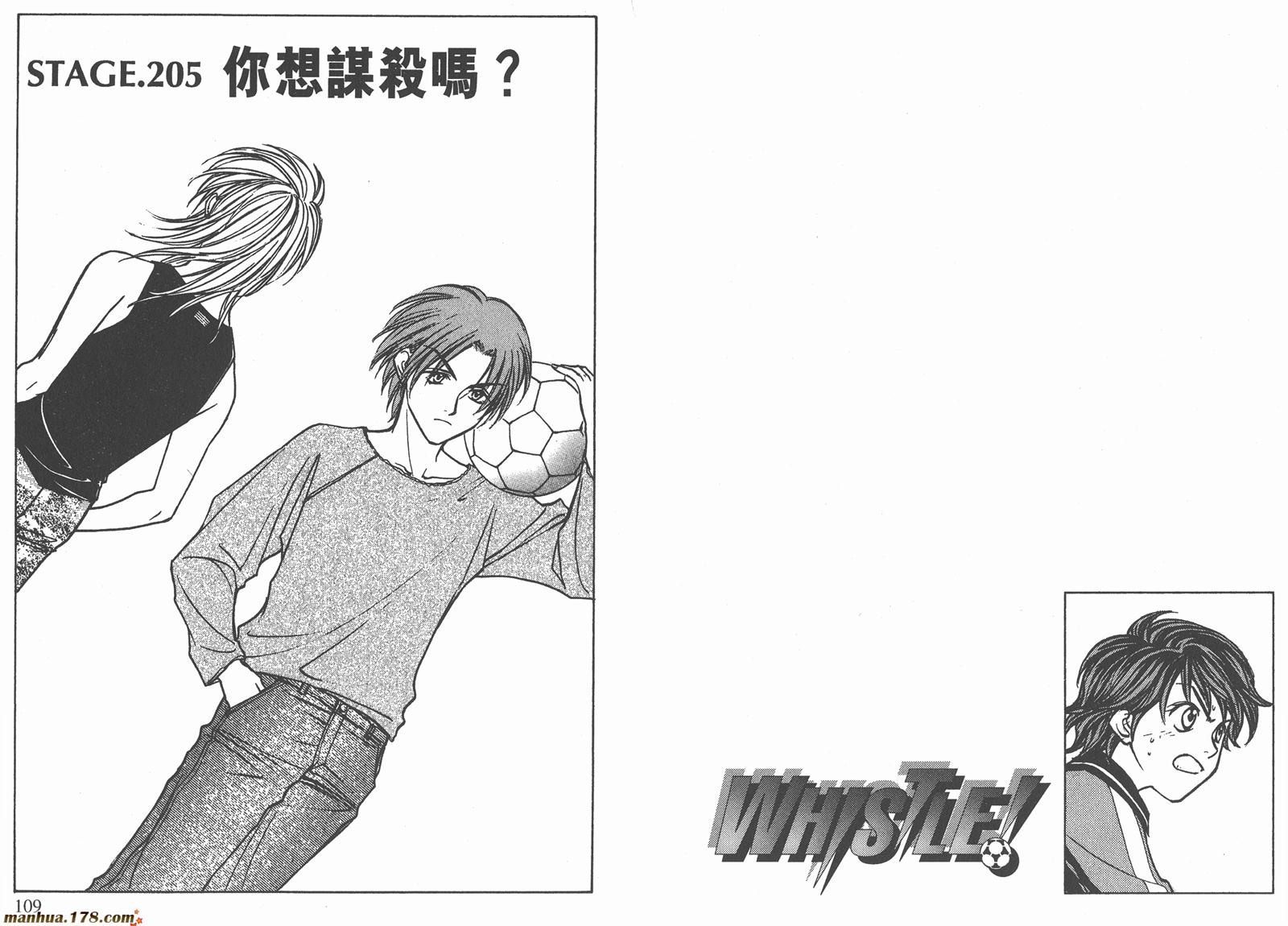 哨声响起 第23卷 第54页