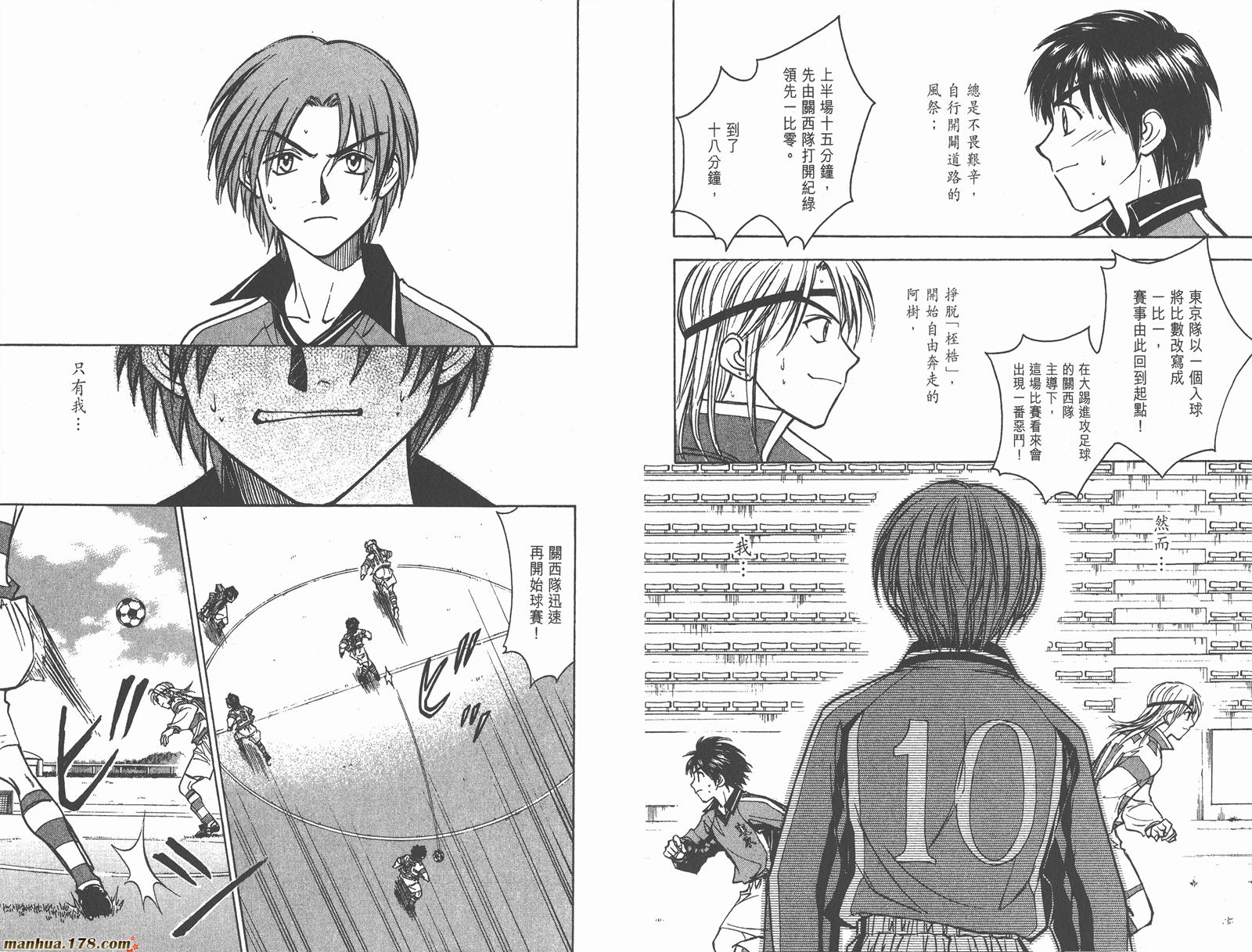 哨声响起 第23卷 第55页