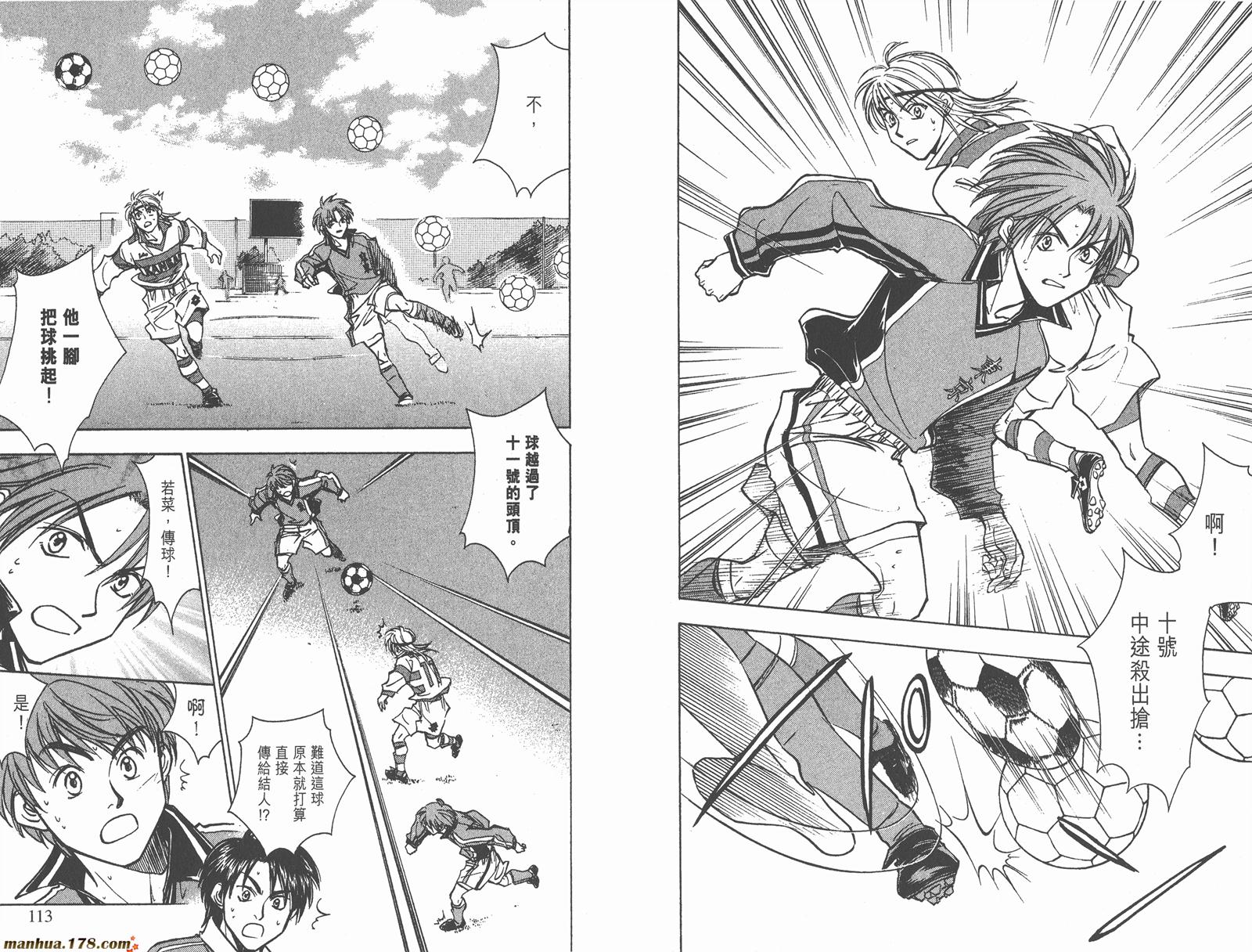 哨声响起 第23卷 第56页