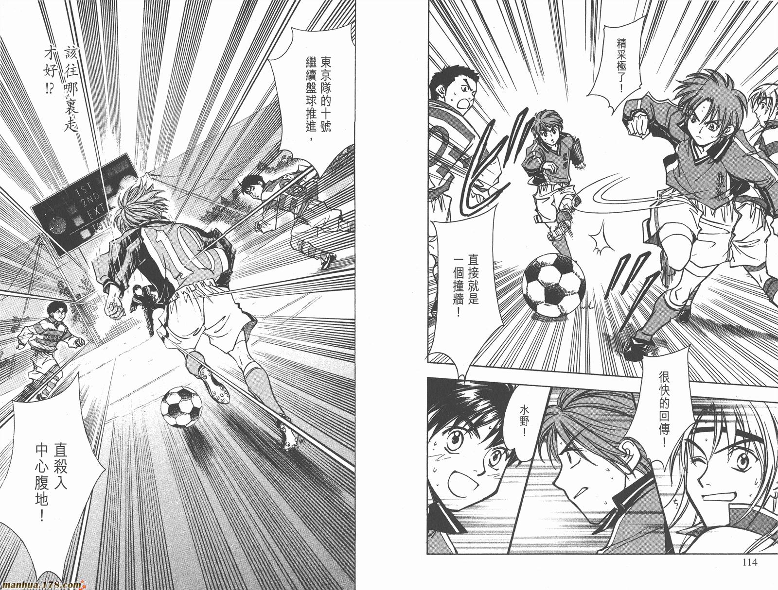 哨声响起 第23卷 第57页