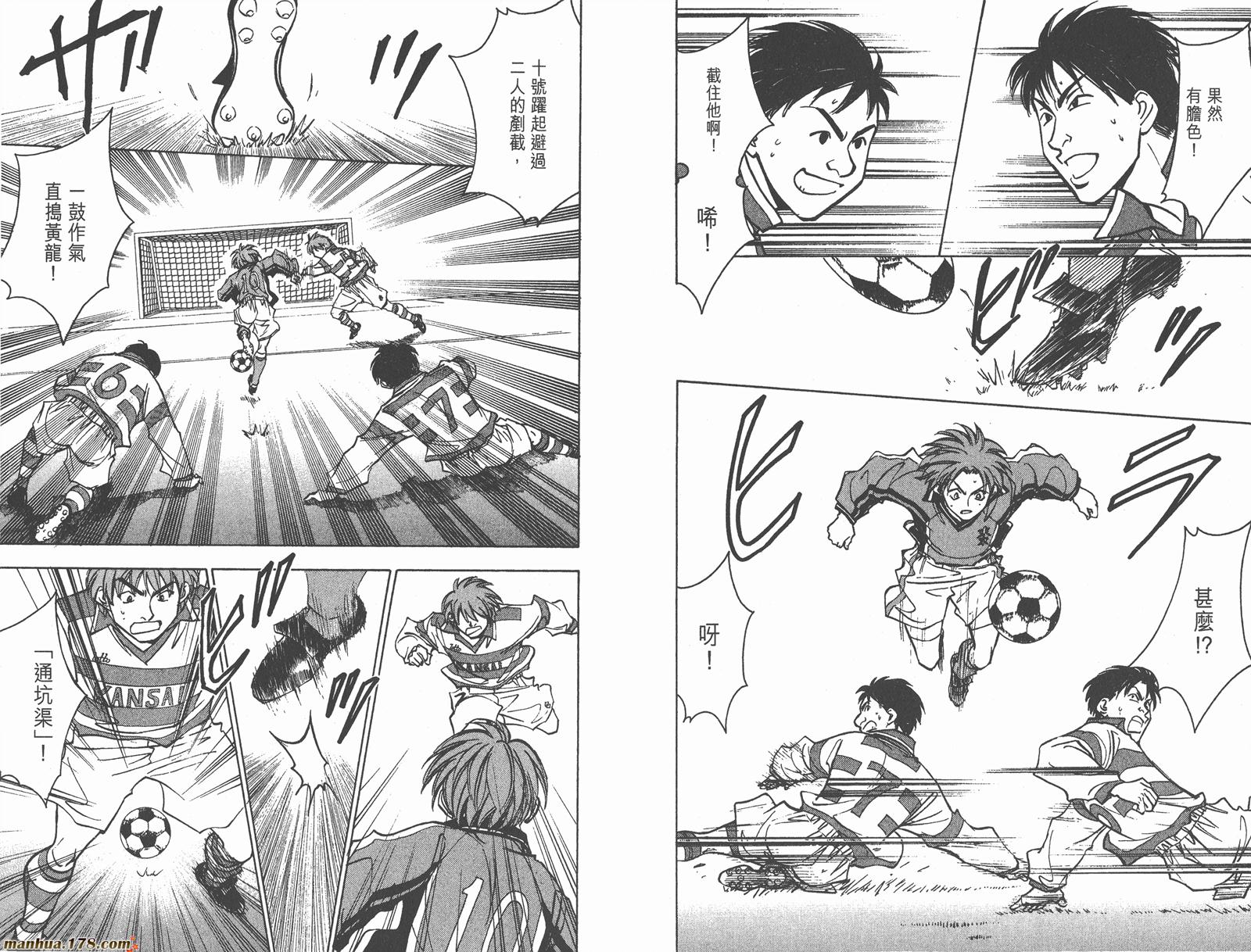 哨声响起 第23卷 第58页