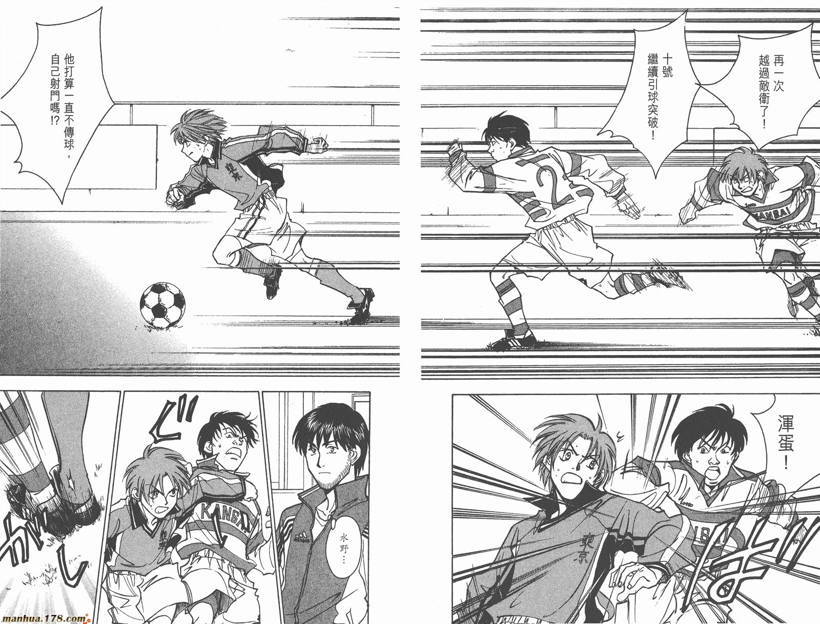 哨声响起 第23卷 第59页