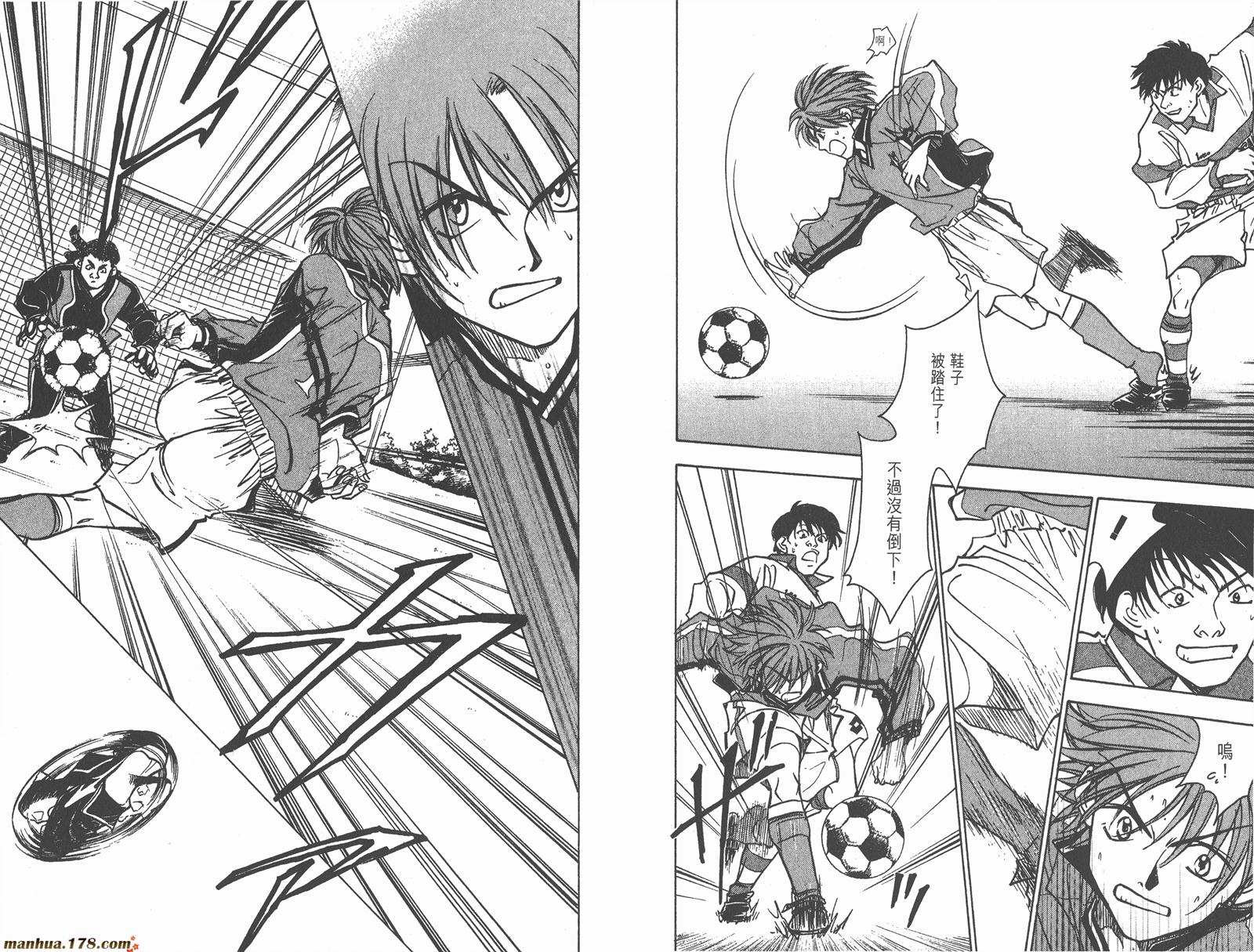 哨声响起 第23卷 第60页