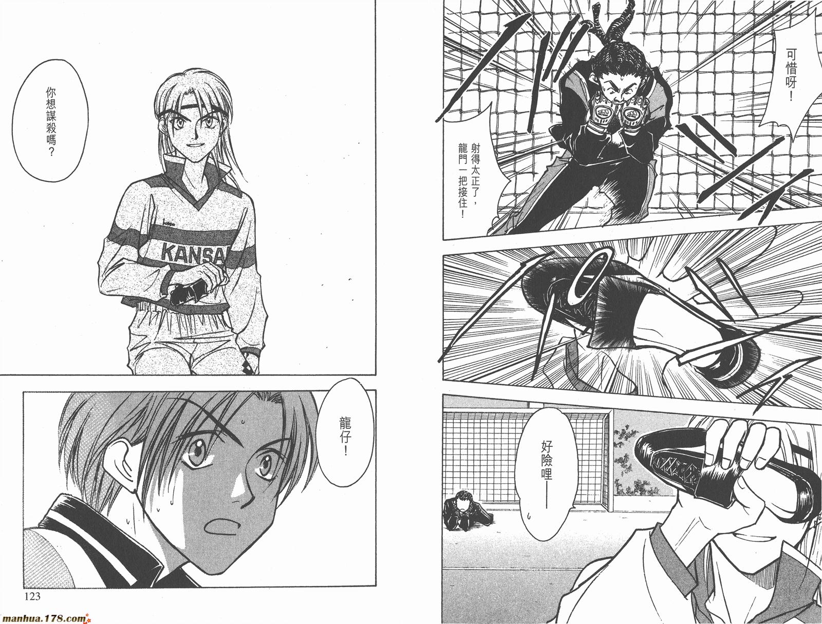 哨声响起 第23卷 第61页